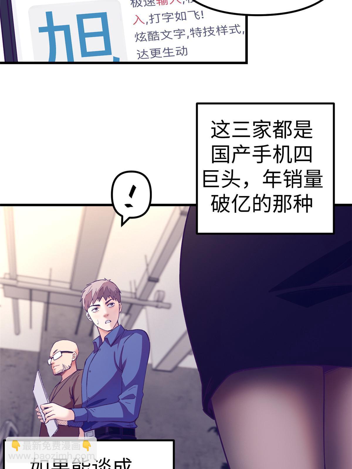 169 跟杨锦夏合开公司-第171话