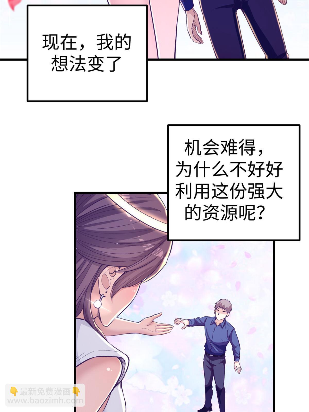 169 跟杨锦夏合开公司-第171话