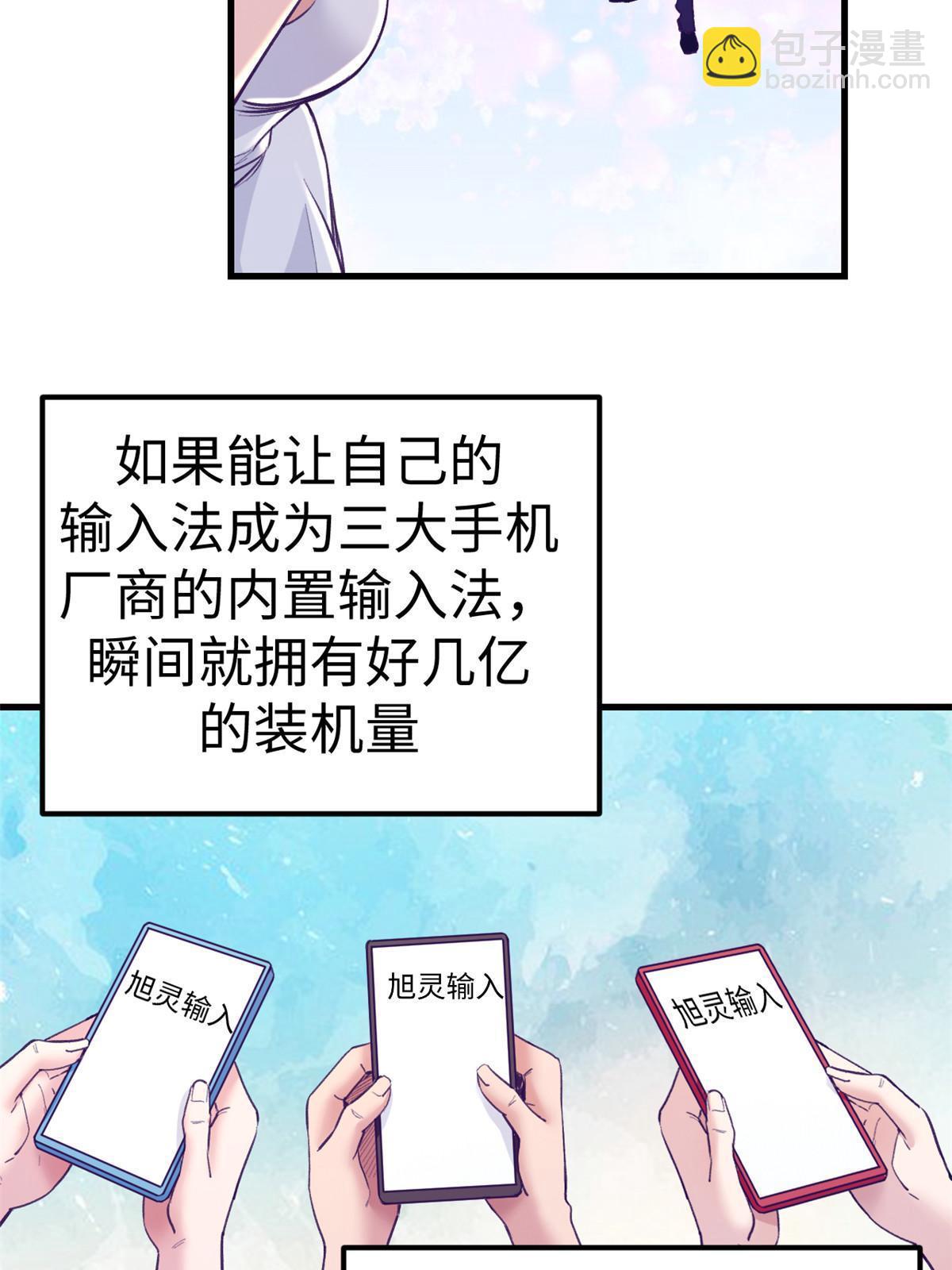 169 跟杨锦夏合开公司-第171话