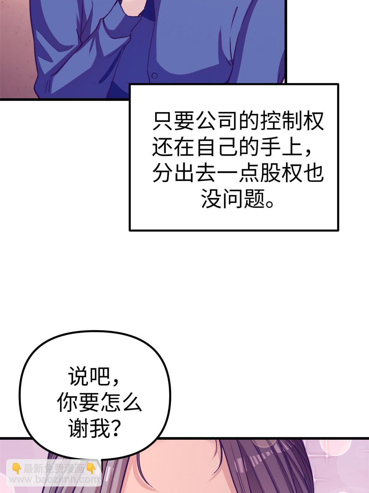 169 跟杨锦夏合开公司-第171话