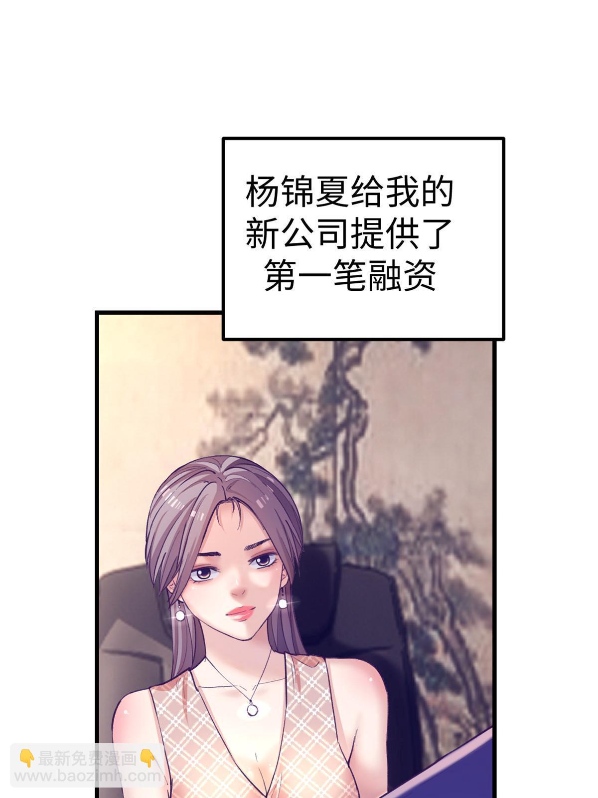 169 跟杨锦夏合开公司-第171话