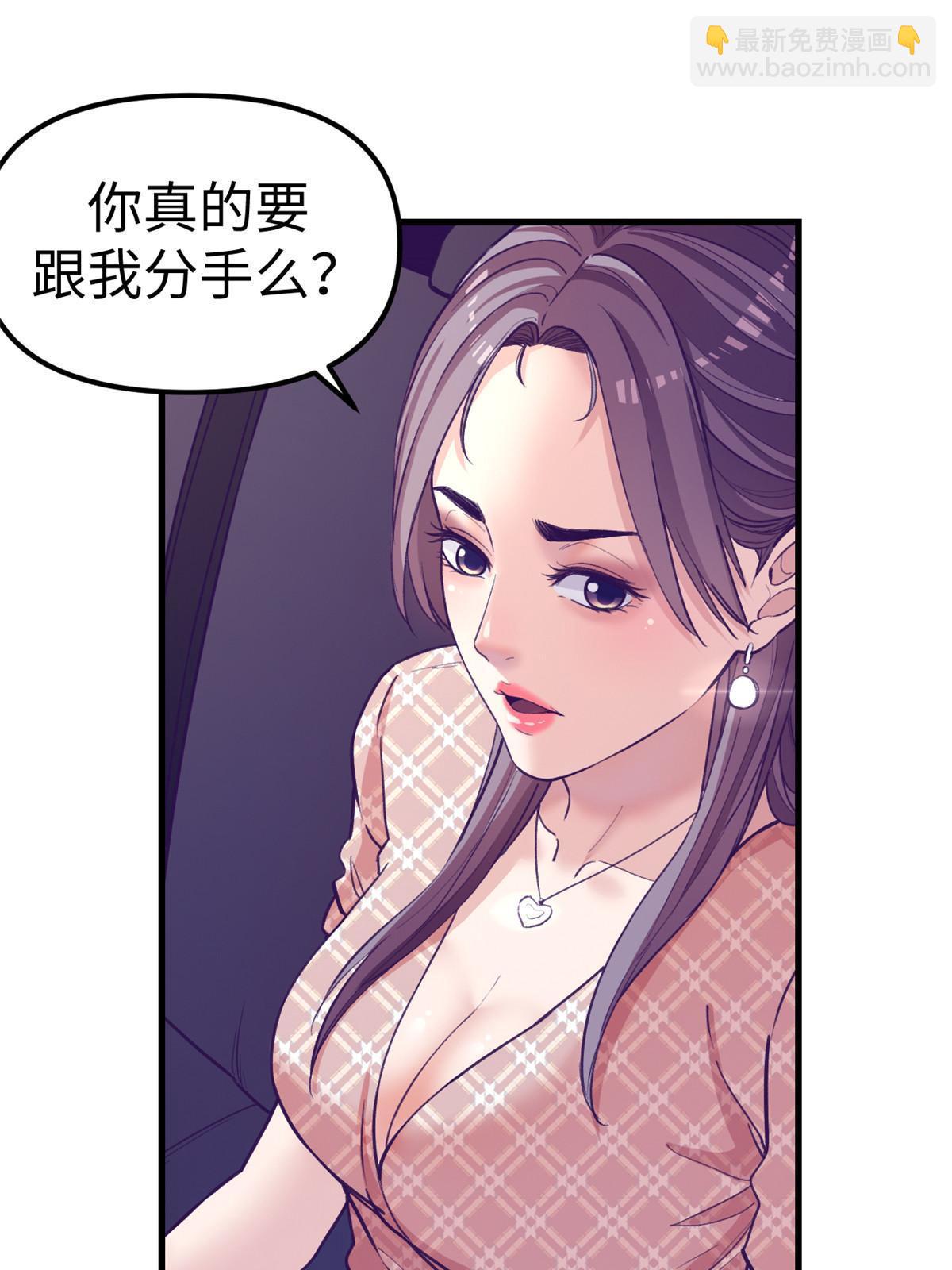 169 跟杨锦夏合开公司-第171话