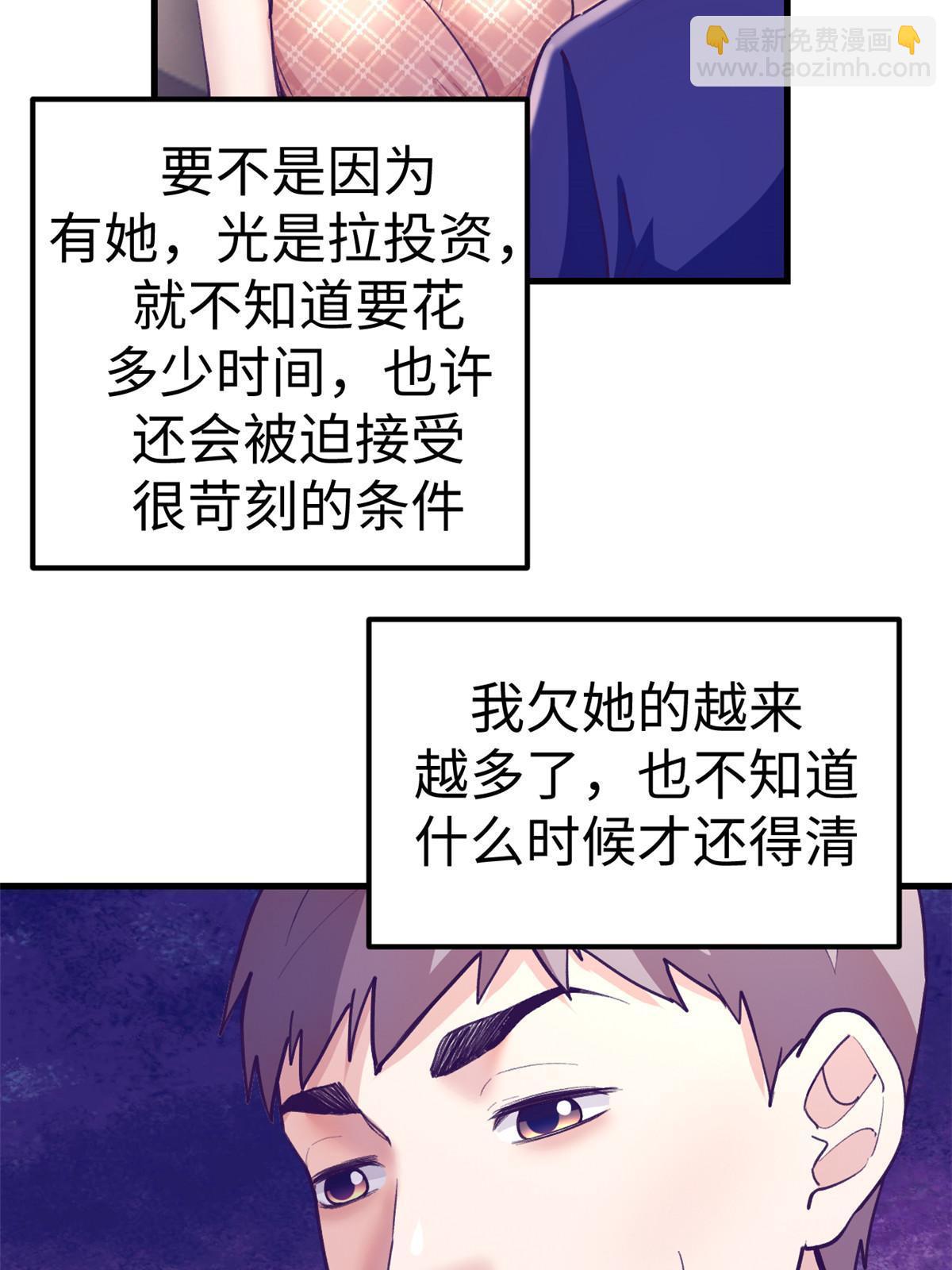 169 跟杨锦夏合开公司-第171话