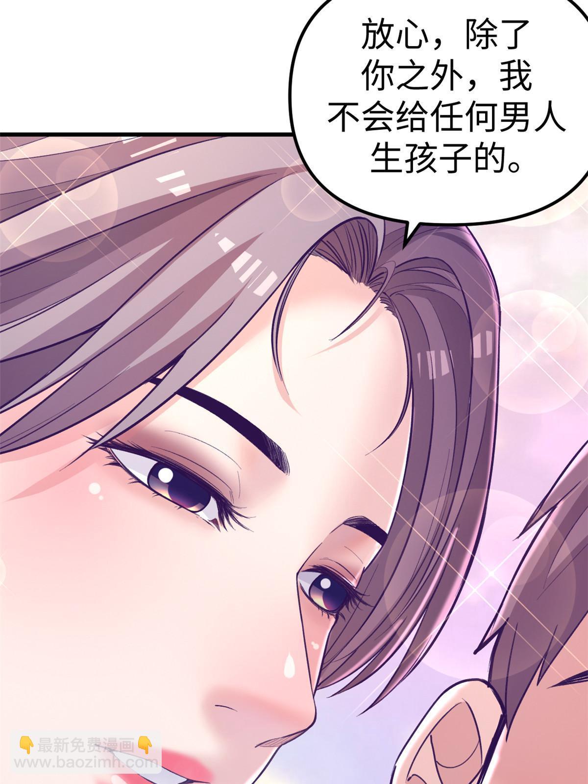 169 跟杨锦夏合开公司-第171话