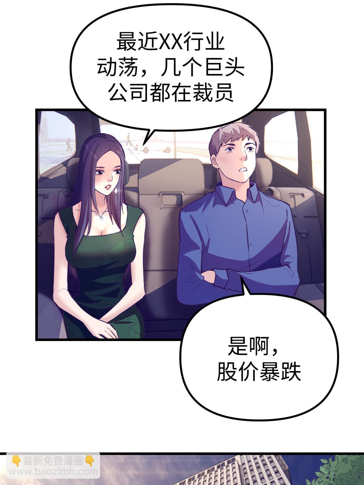 171 商业间谍-第173话