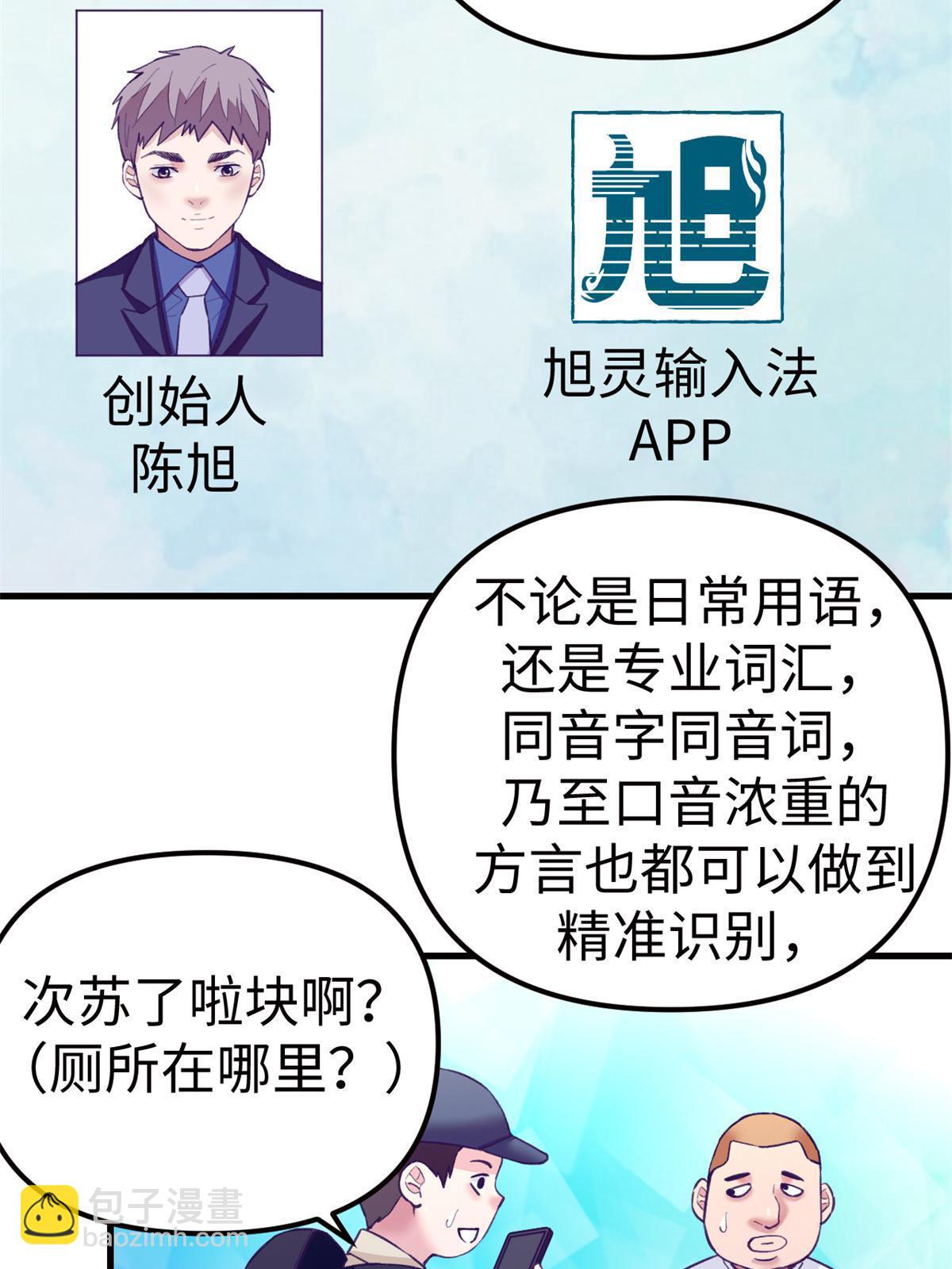 173  她的挑衅-第175话