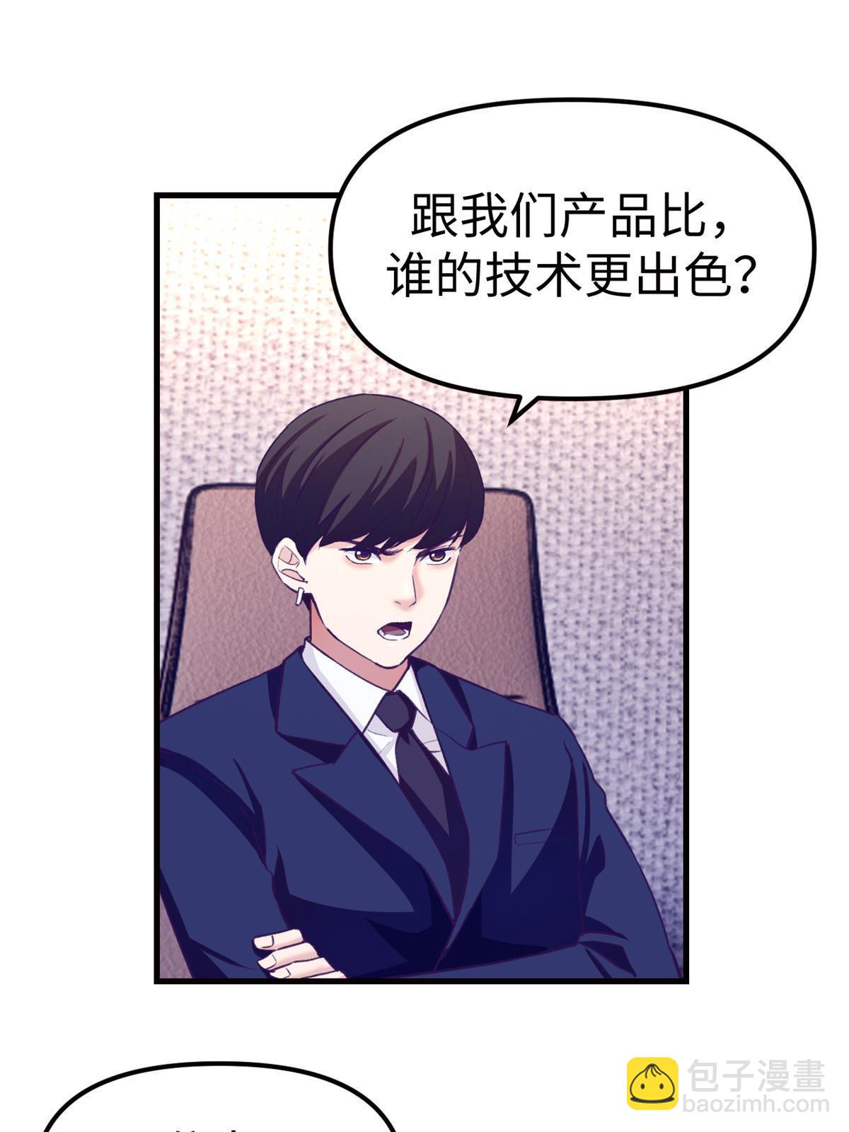 173  她的挑衅-第175话