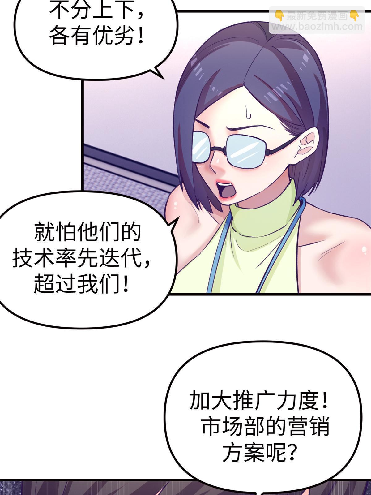 173  她的挑衅-第175话