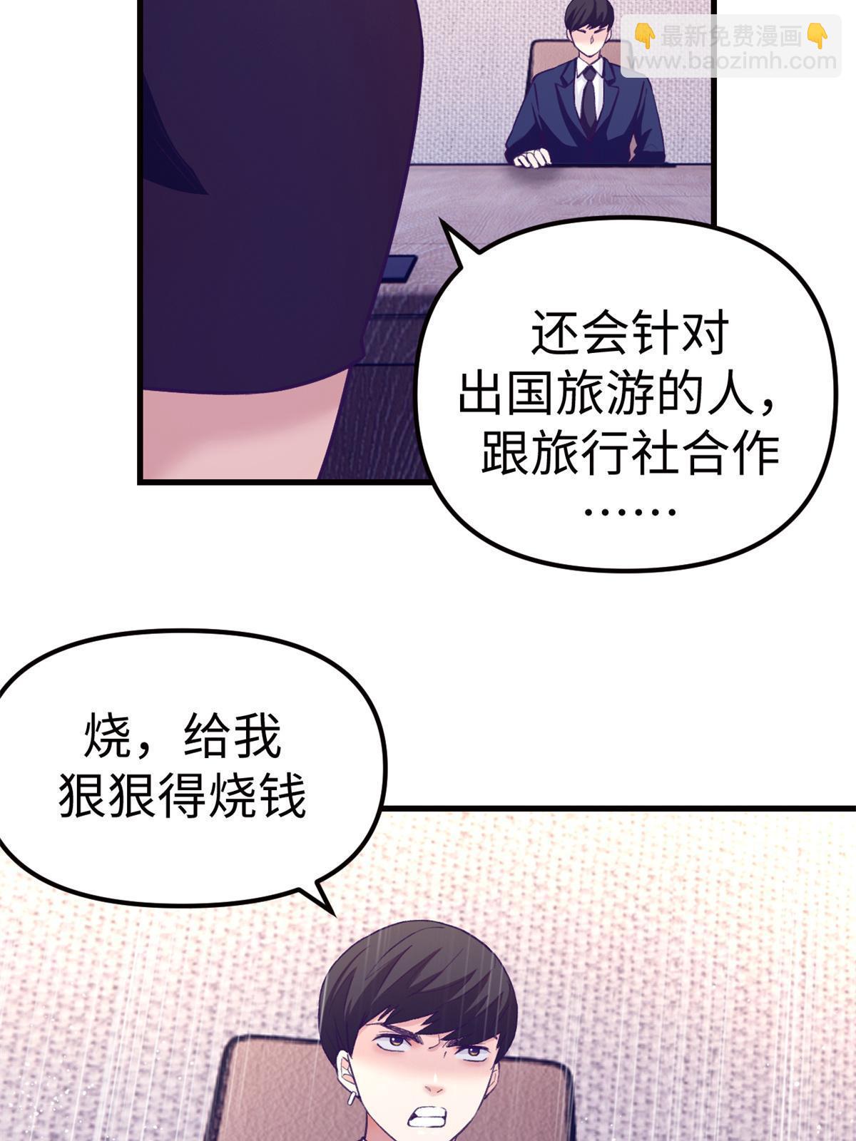 173  她的挑衅-第175话