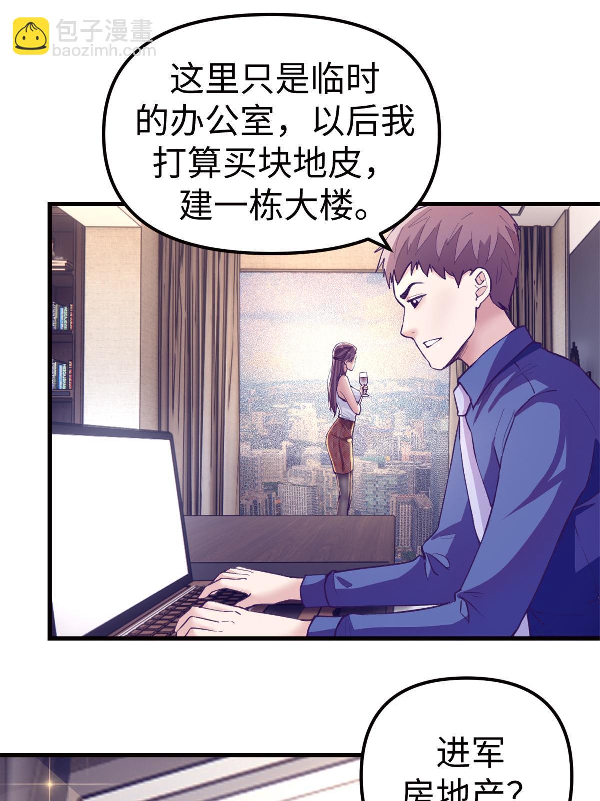 173  她的挑衅-第175话