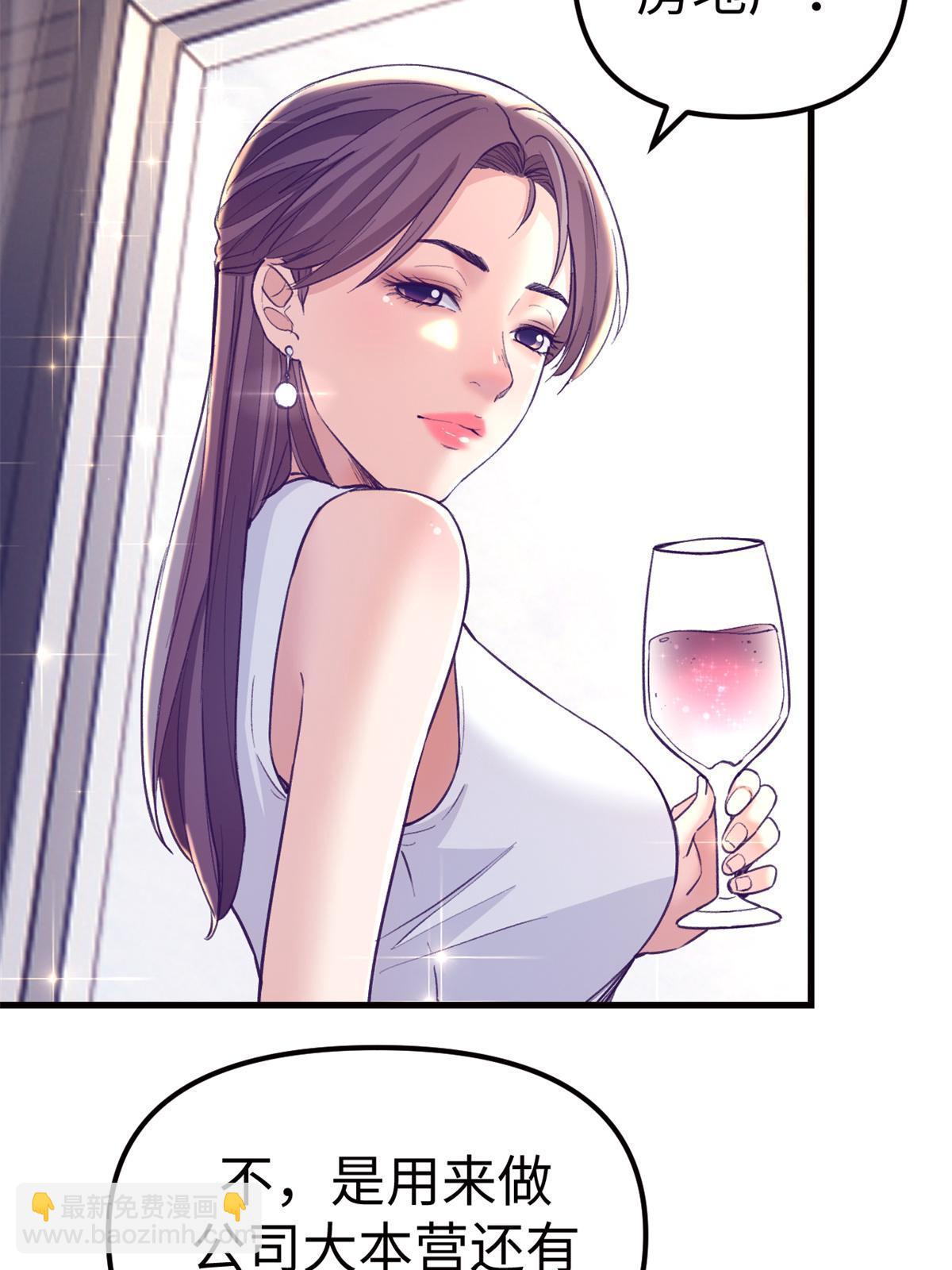 173  她的挑衅-第175话