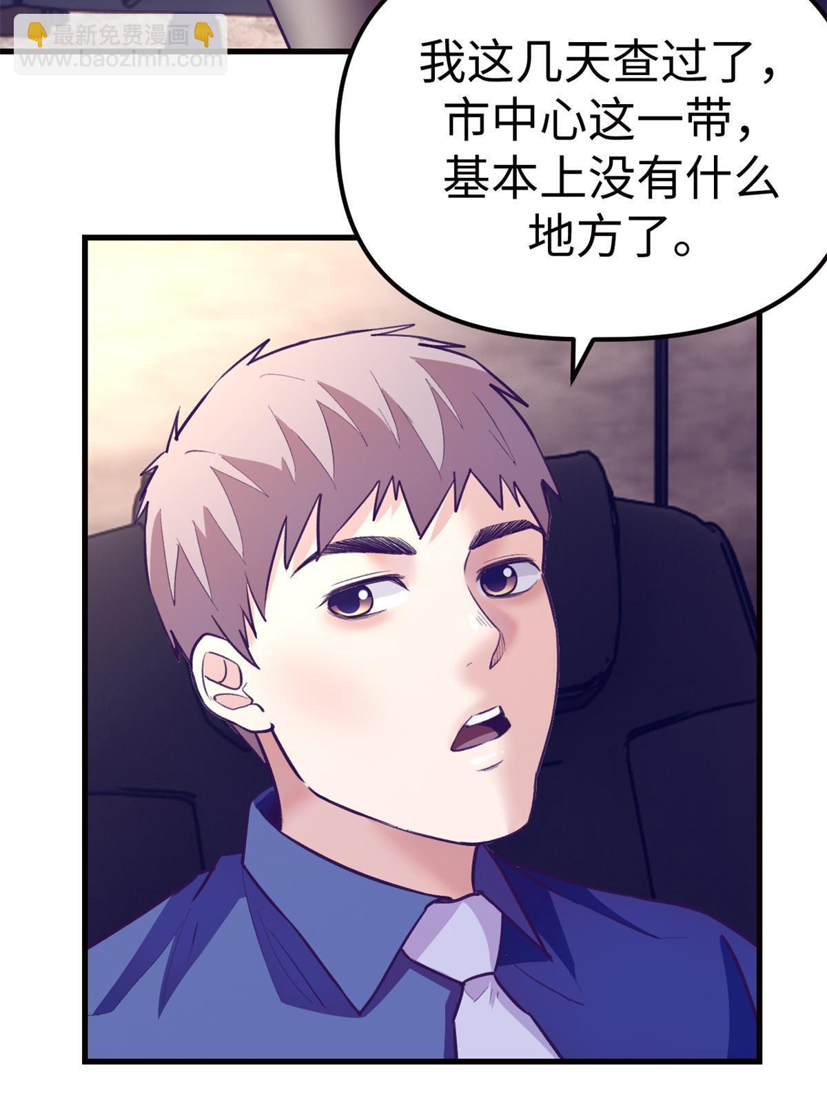 173  她的挑衅-第175话