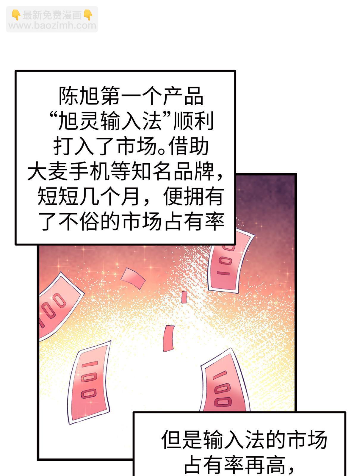 173  她的挑衅-第175话
