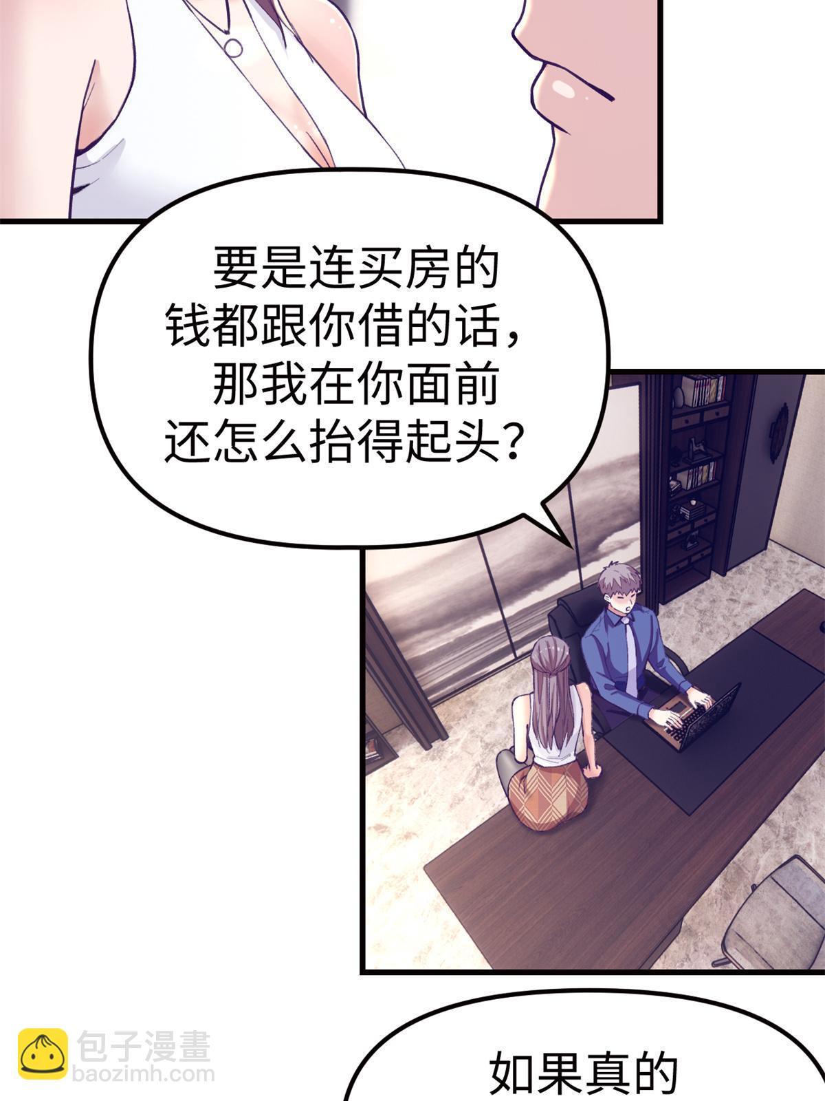 173  她的挑衅-第175话