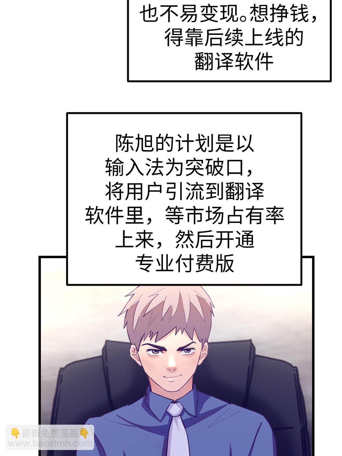 173  她的挑衅-第175话