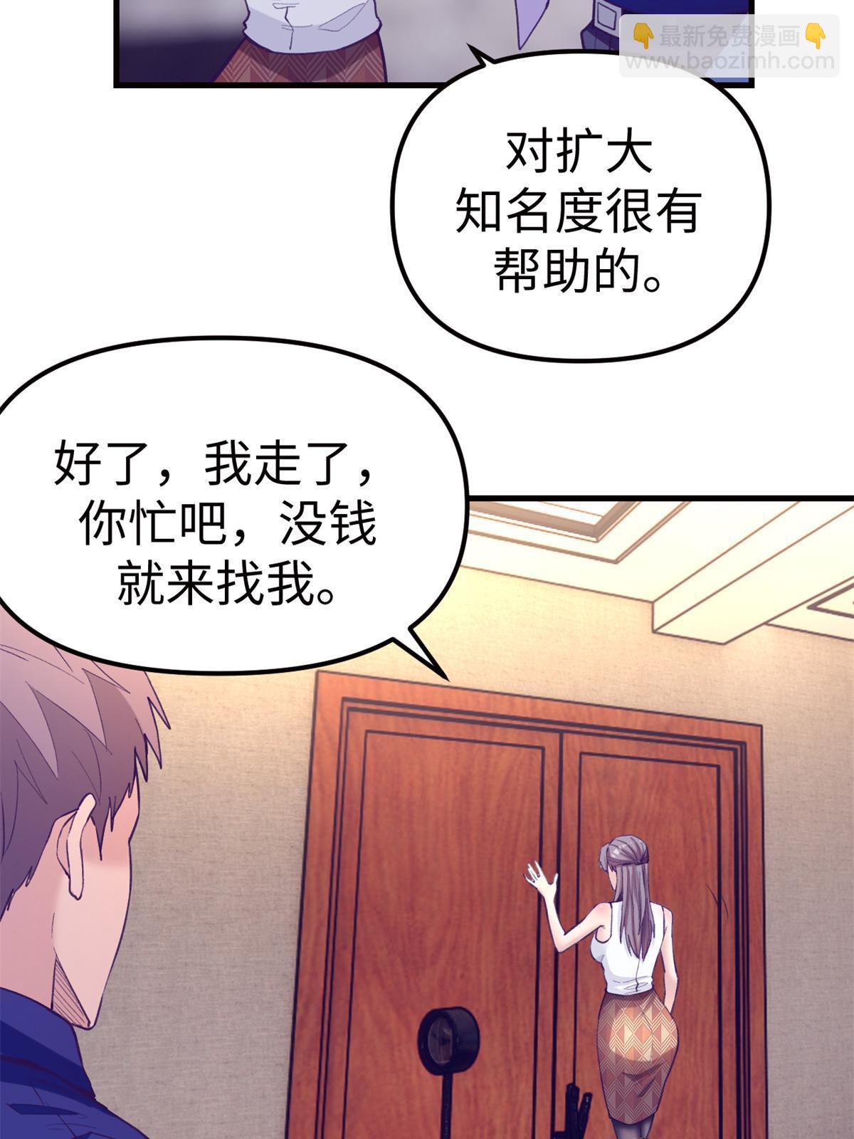 173  她的挑衅-第175话