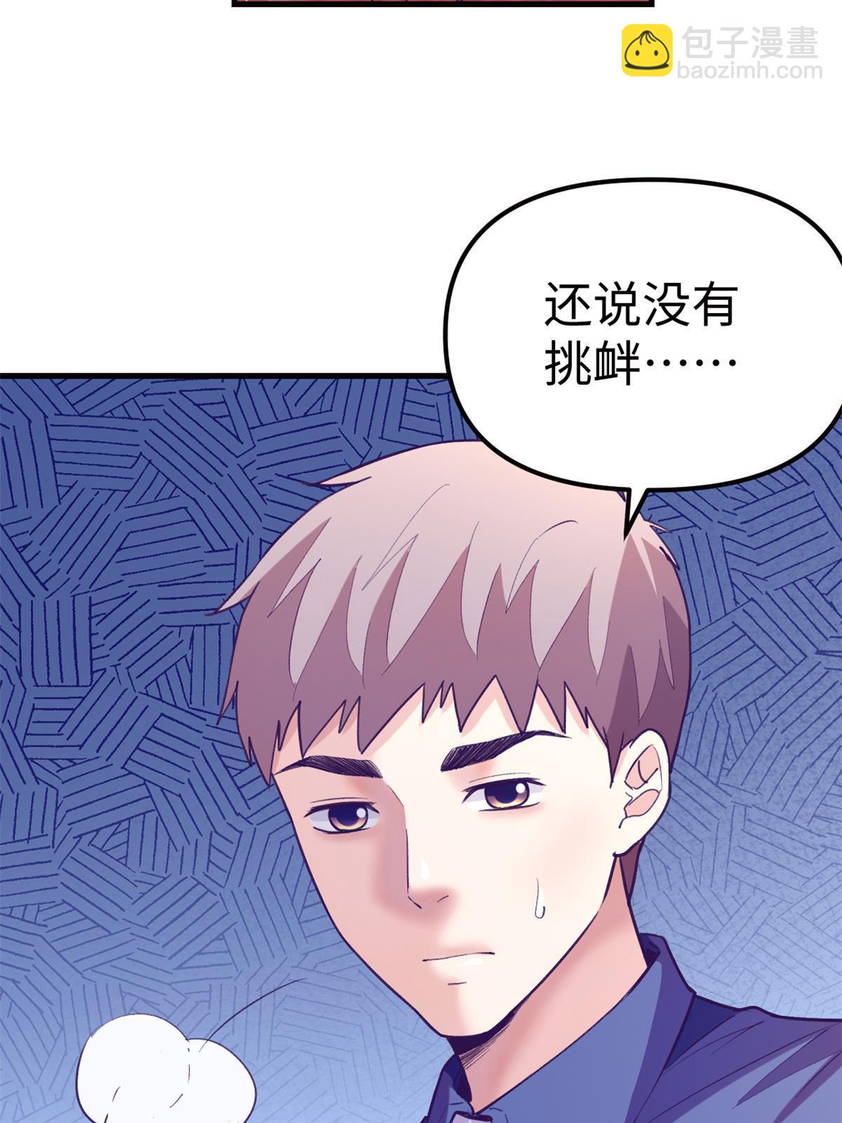 173  她的挑衅-第175话