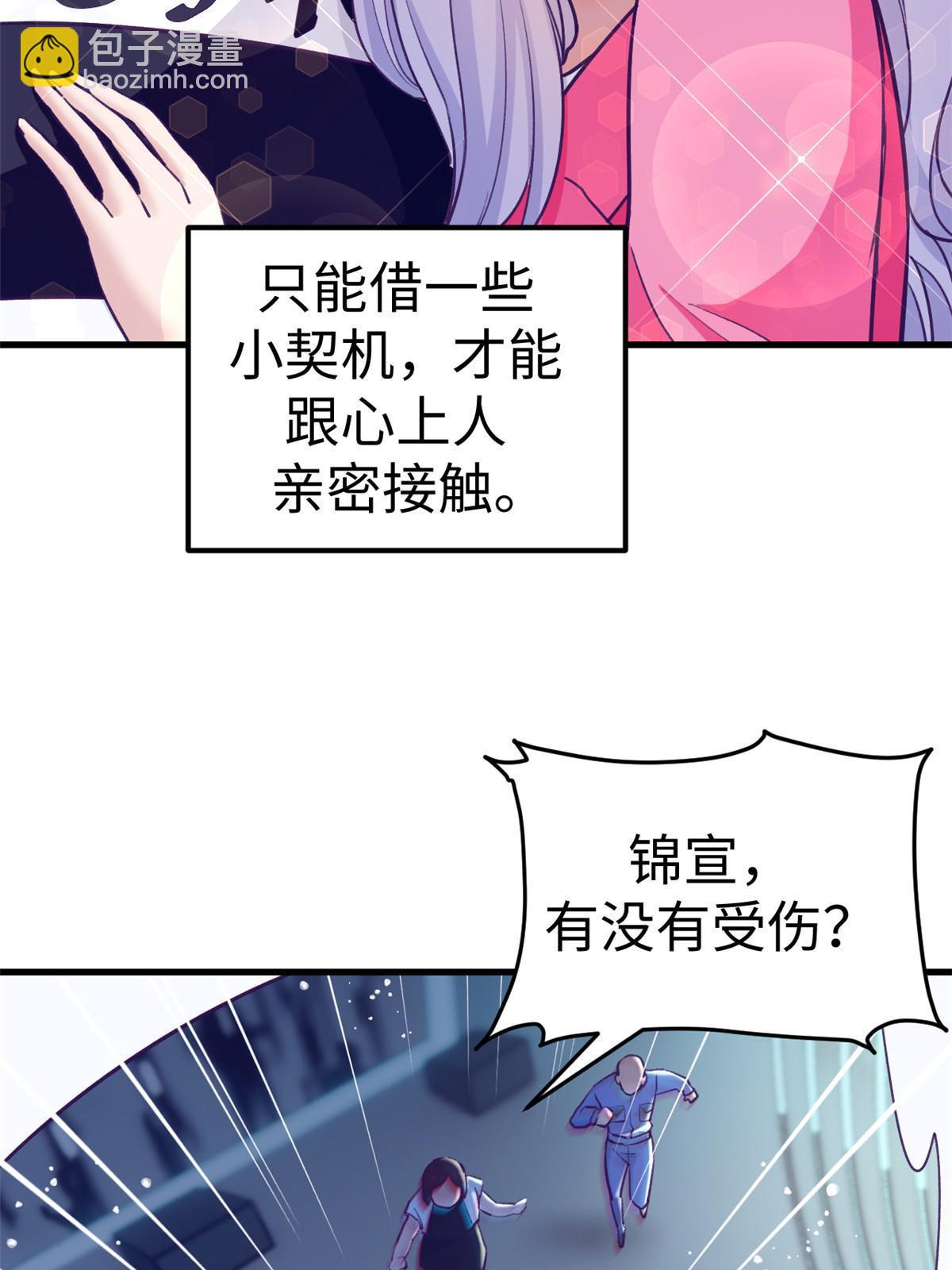 175 演唱会-第177话