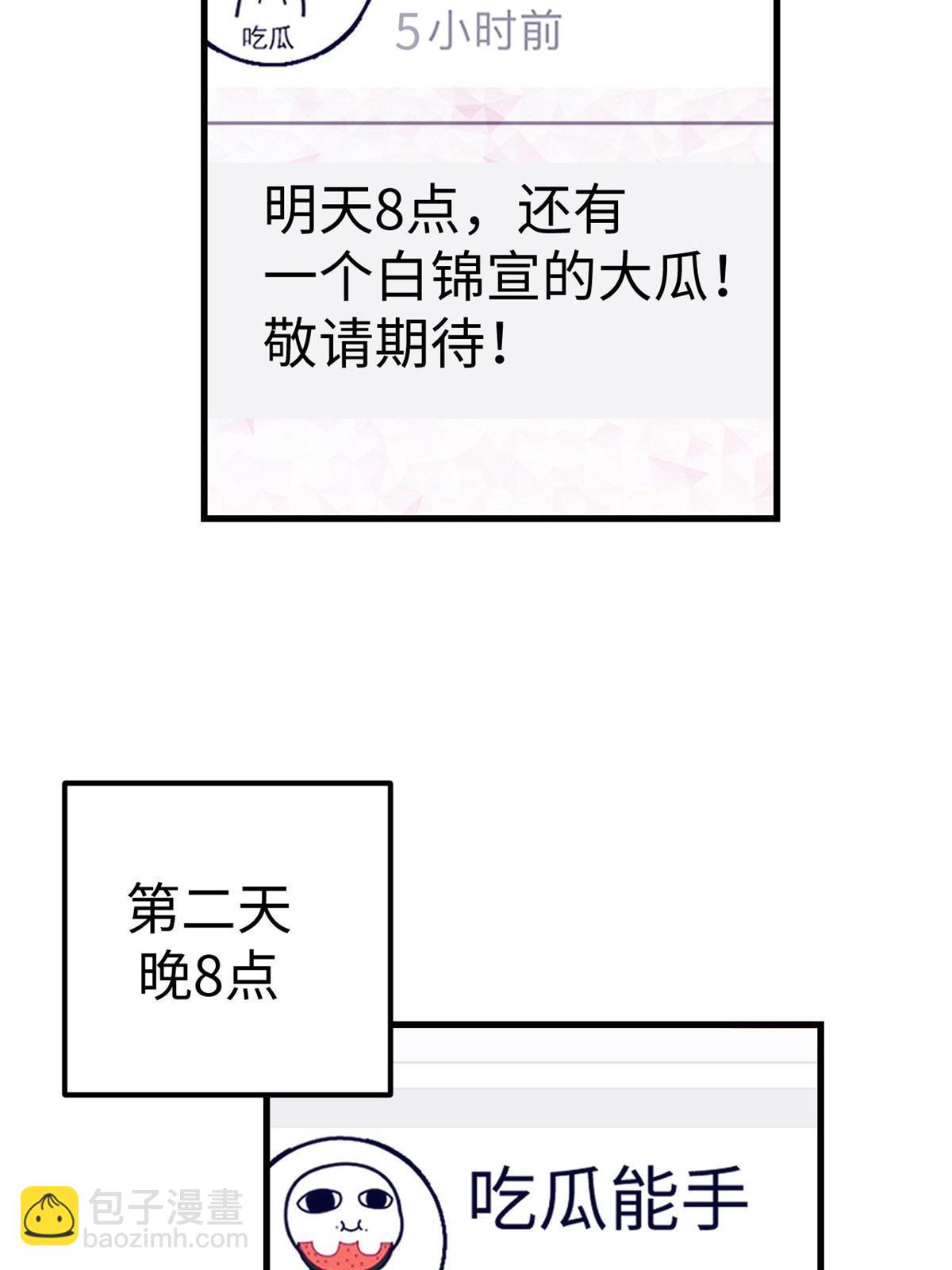 177 信任危机-第179话