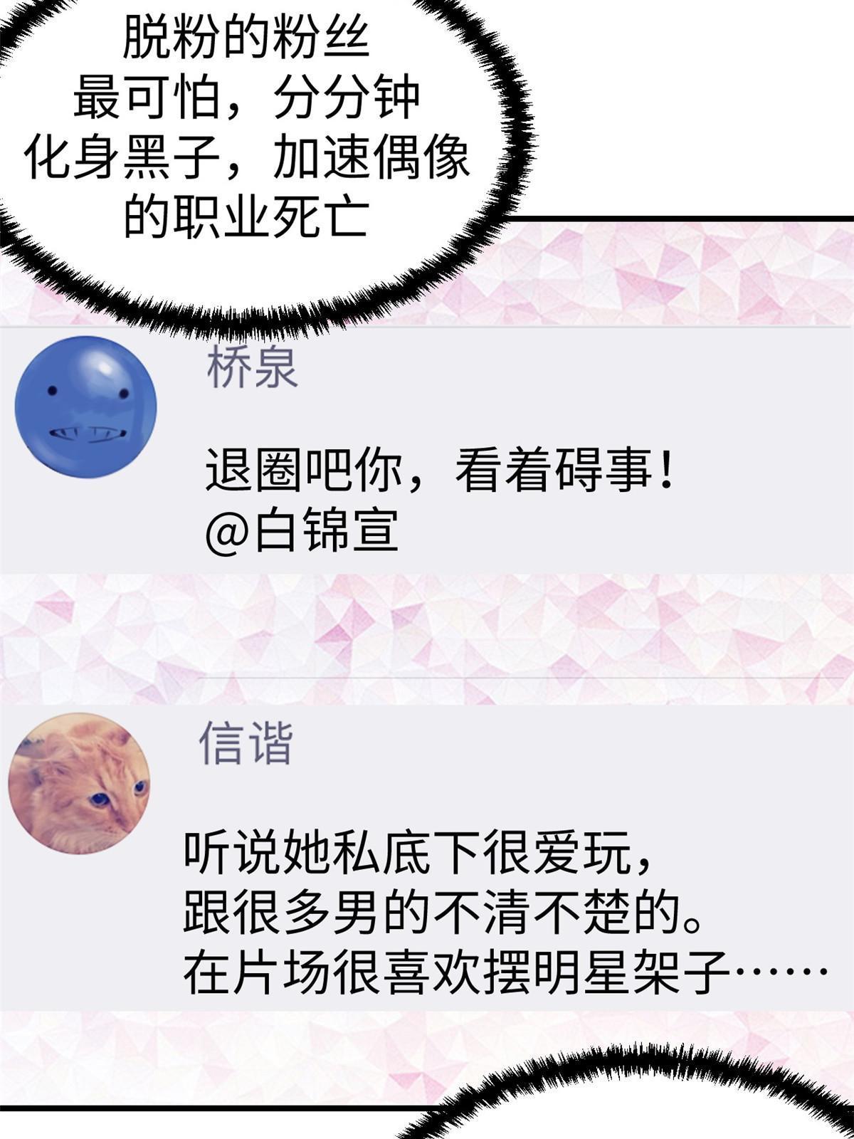 我的专属梦境游戏 - 177 信任危机 - 5