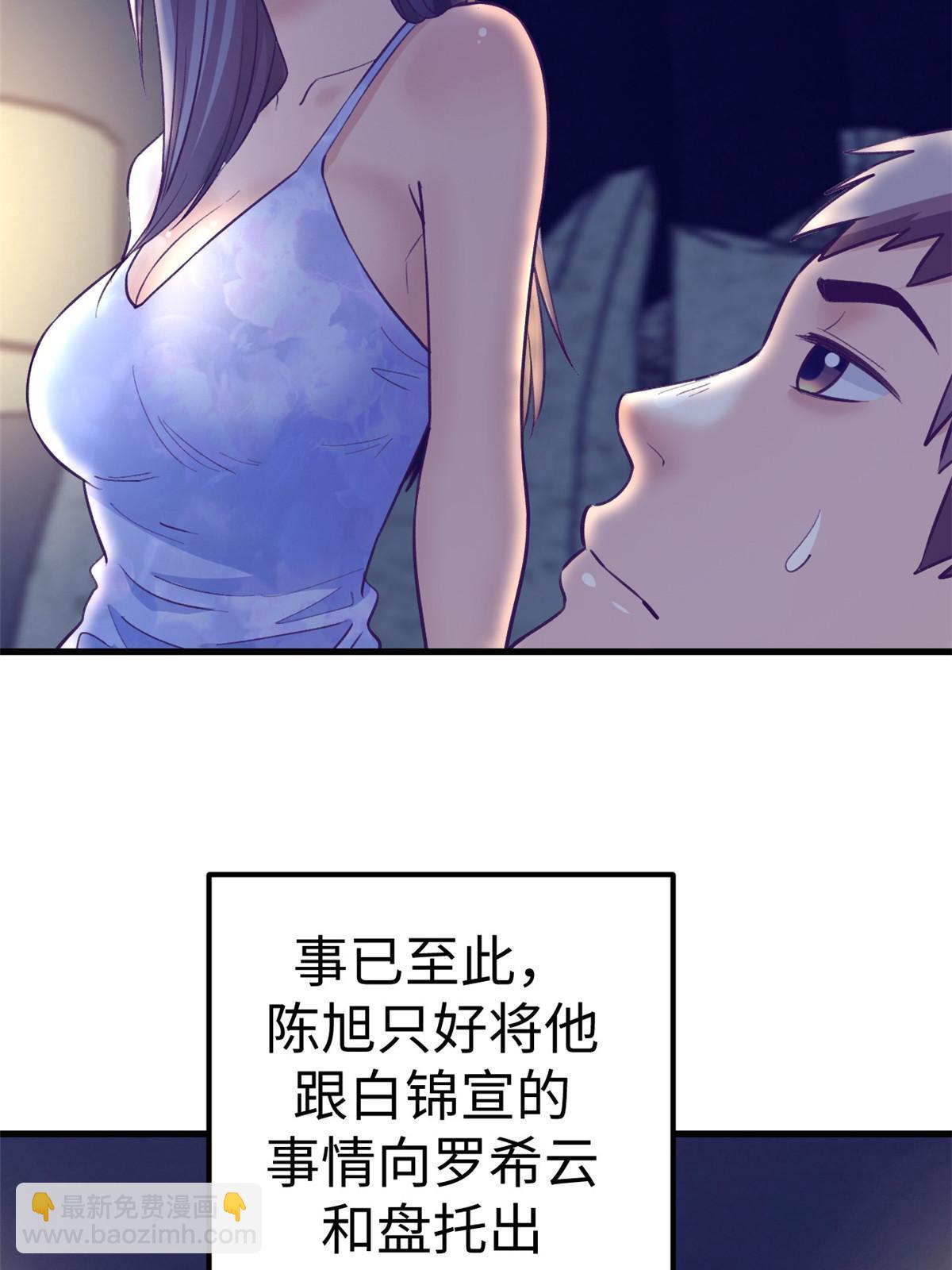 177 信任危机-第179话