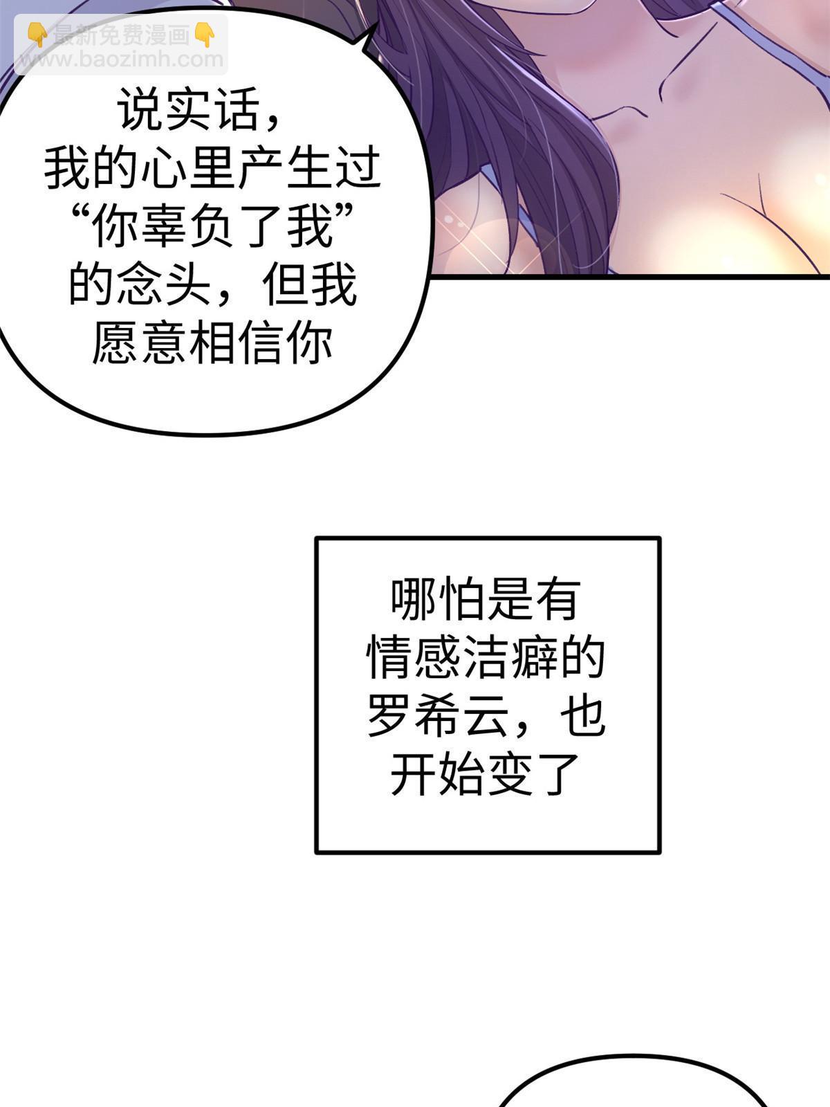 177 信任危机-第179话