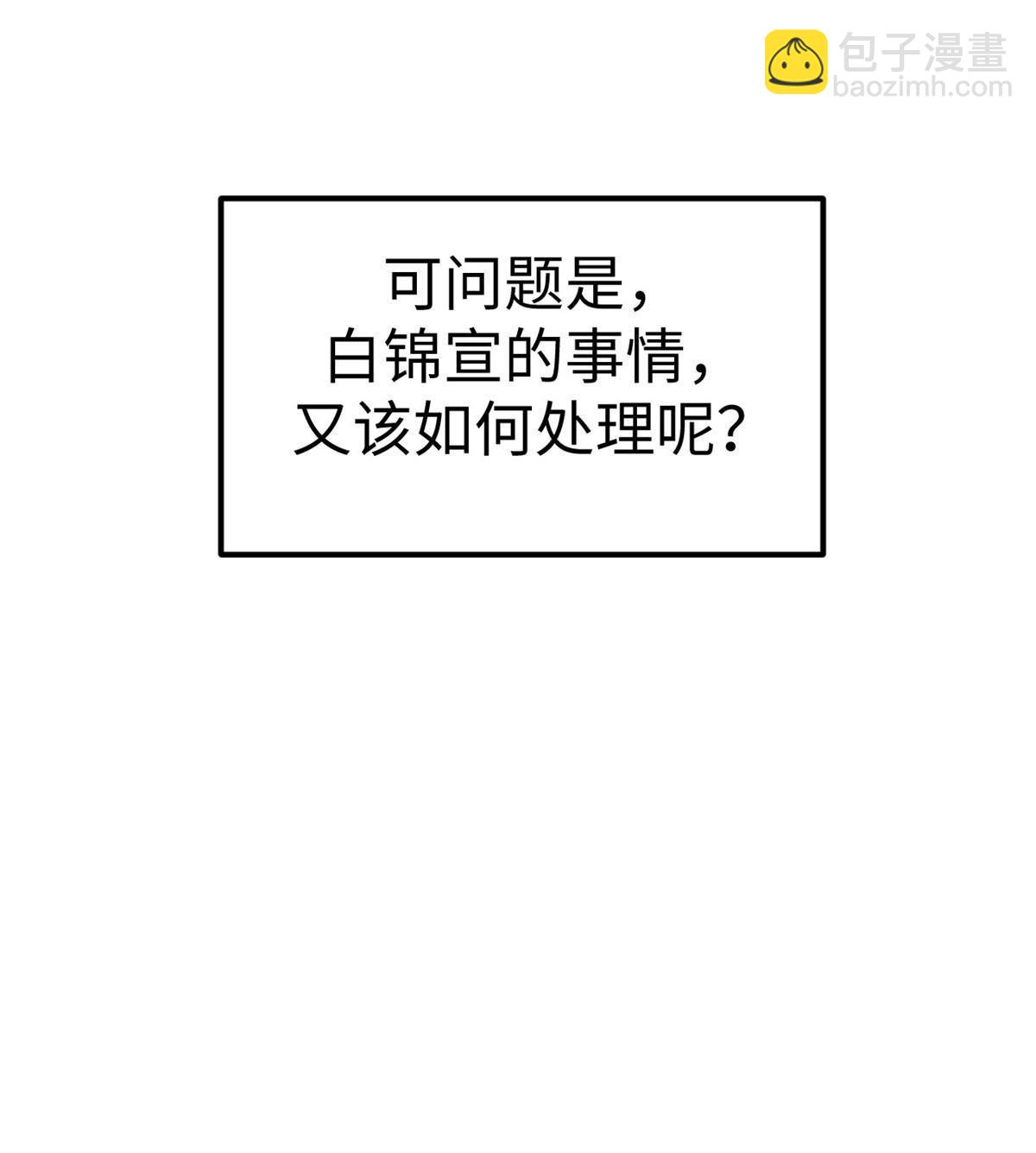 177 信任危机-第179话