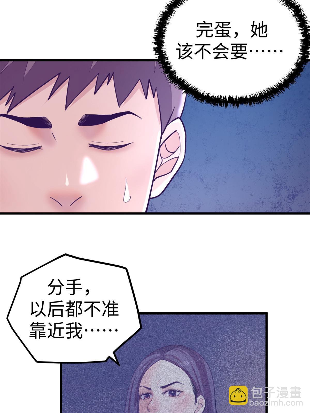 177 信任危机-第179话