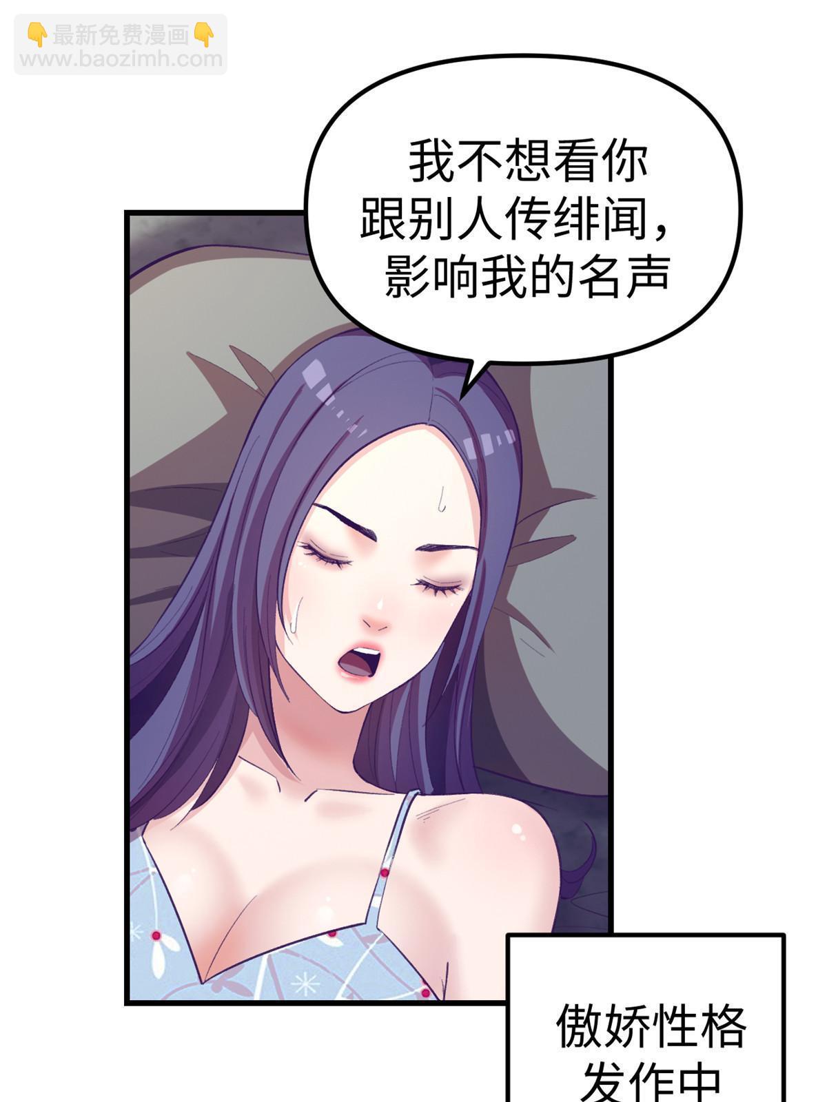 我的專屬夢境遊戲 - 179 新的夢境 - 5