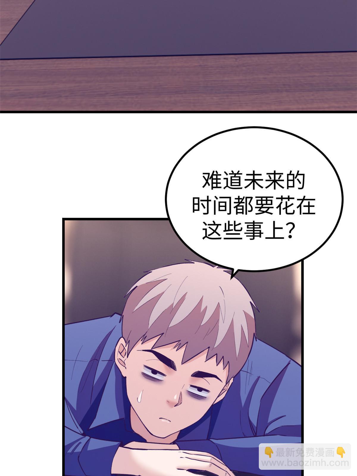 179 新的梦境-第181话