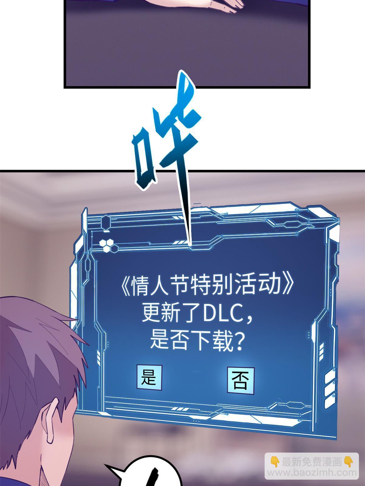 179 新的梦境-第181话