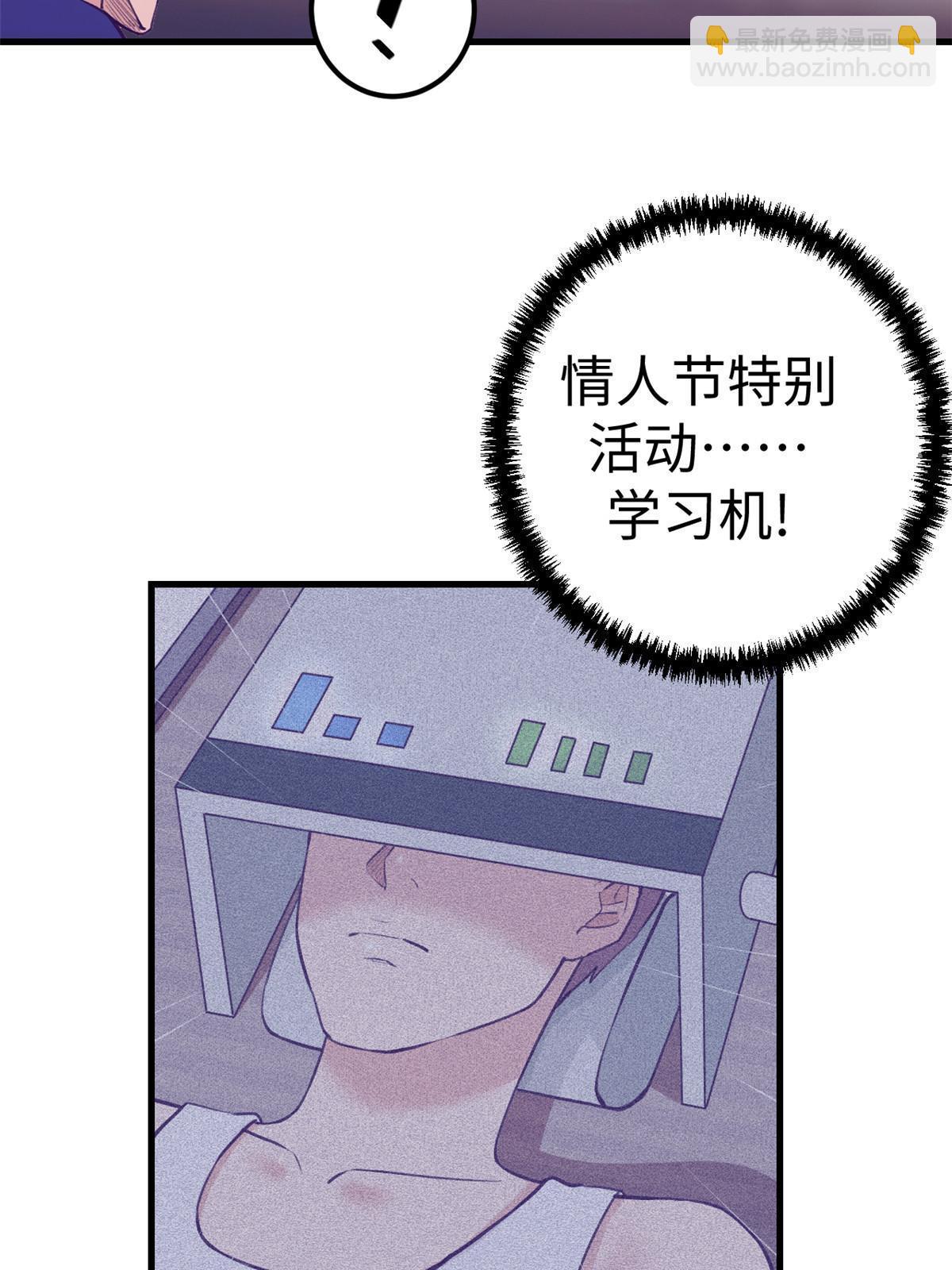 179 新的梦境-第181话