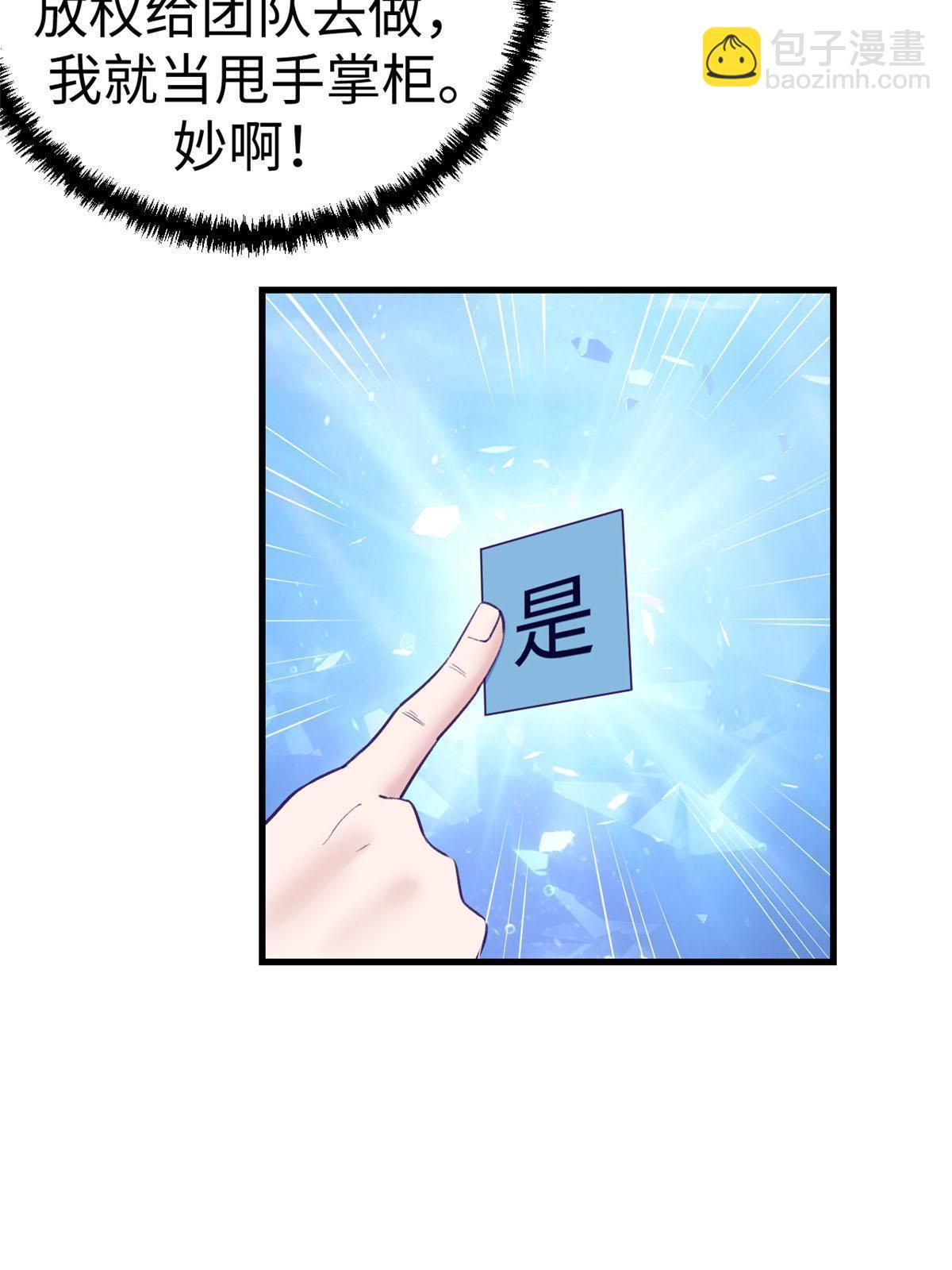 179 新的梦境-第181话