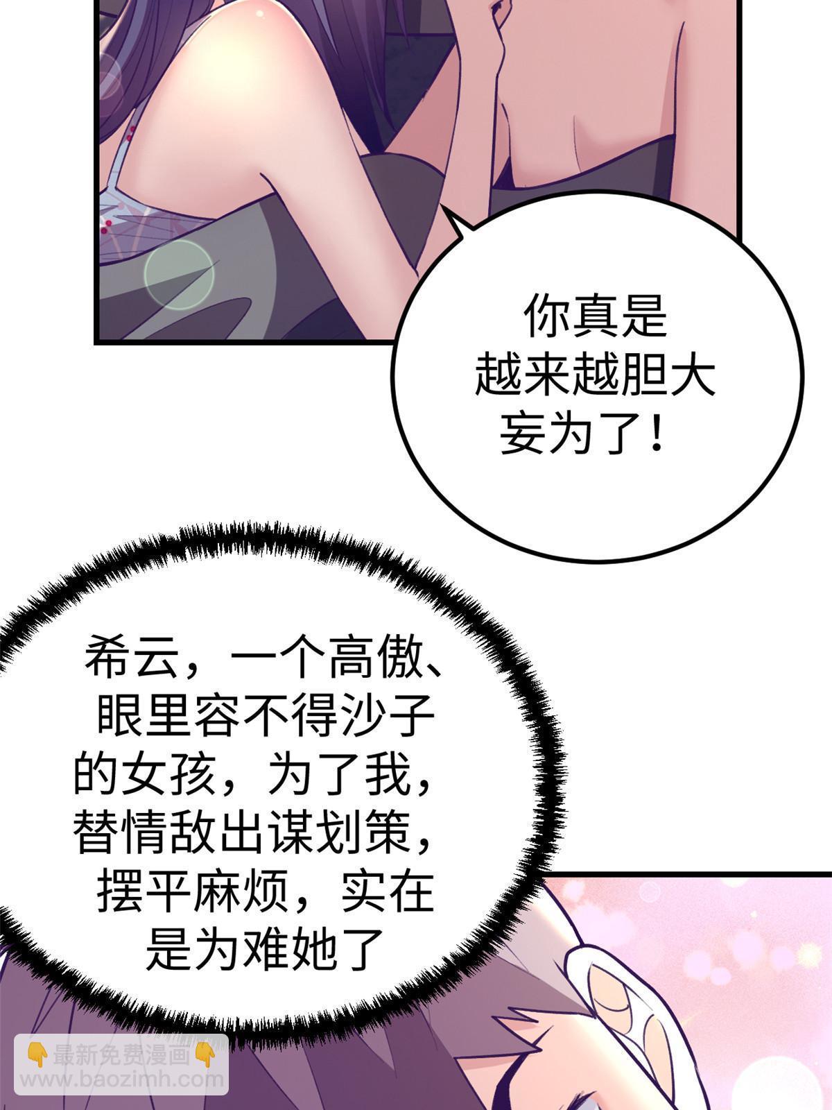 179 新的梦境-第181话