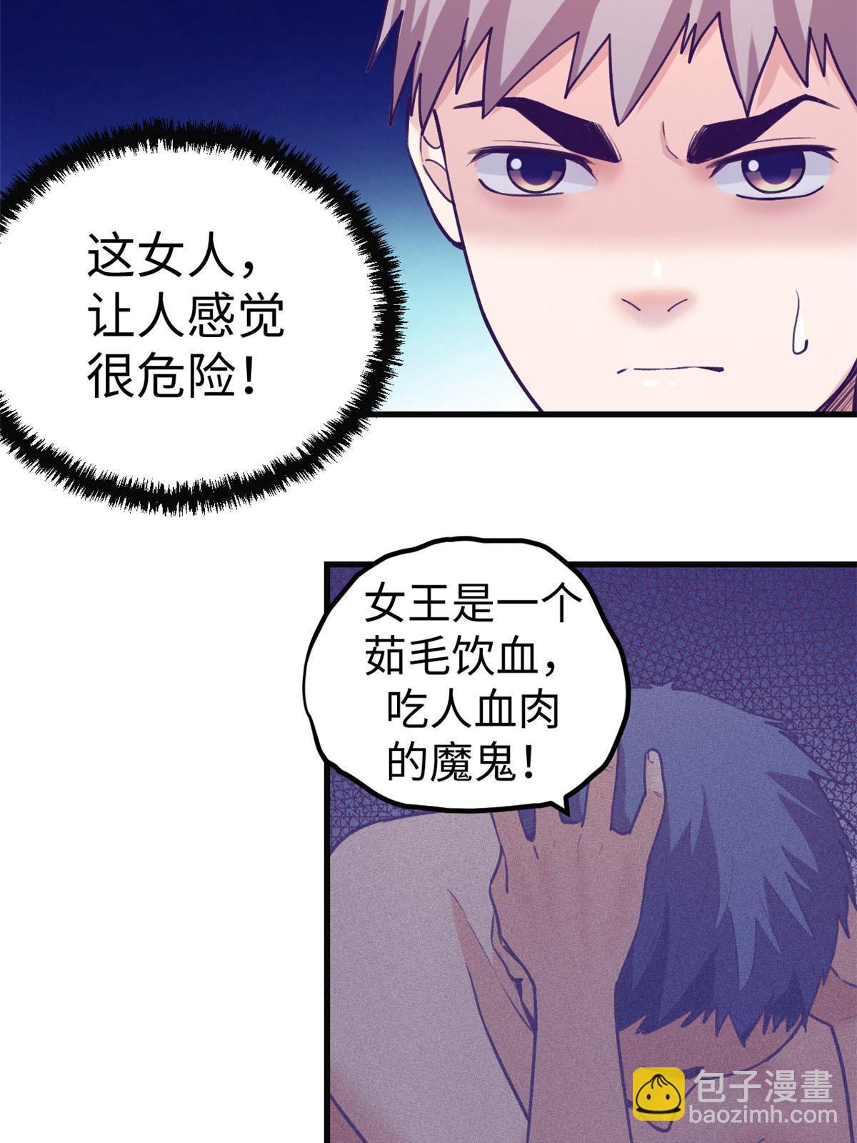 我的專屬夢境遊戲 - 181 拜見女王(1/2) - 1