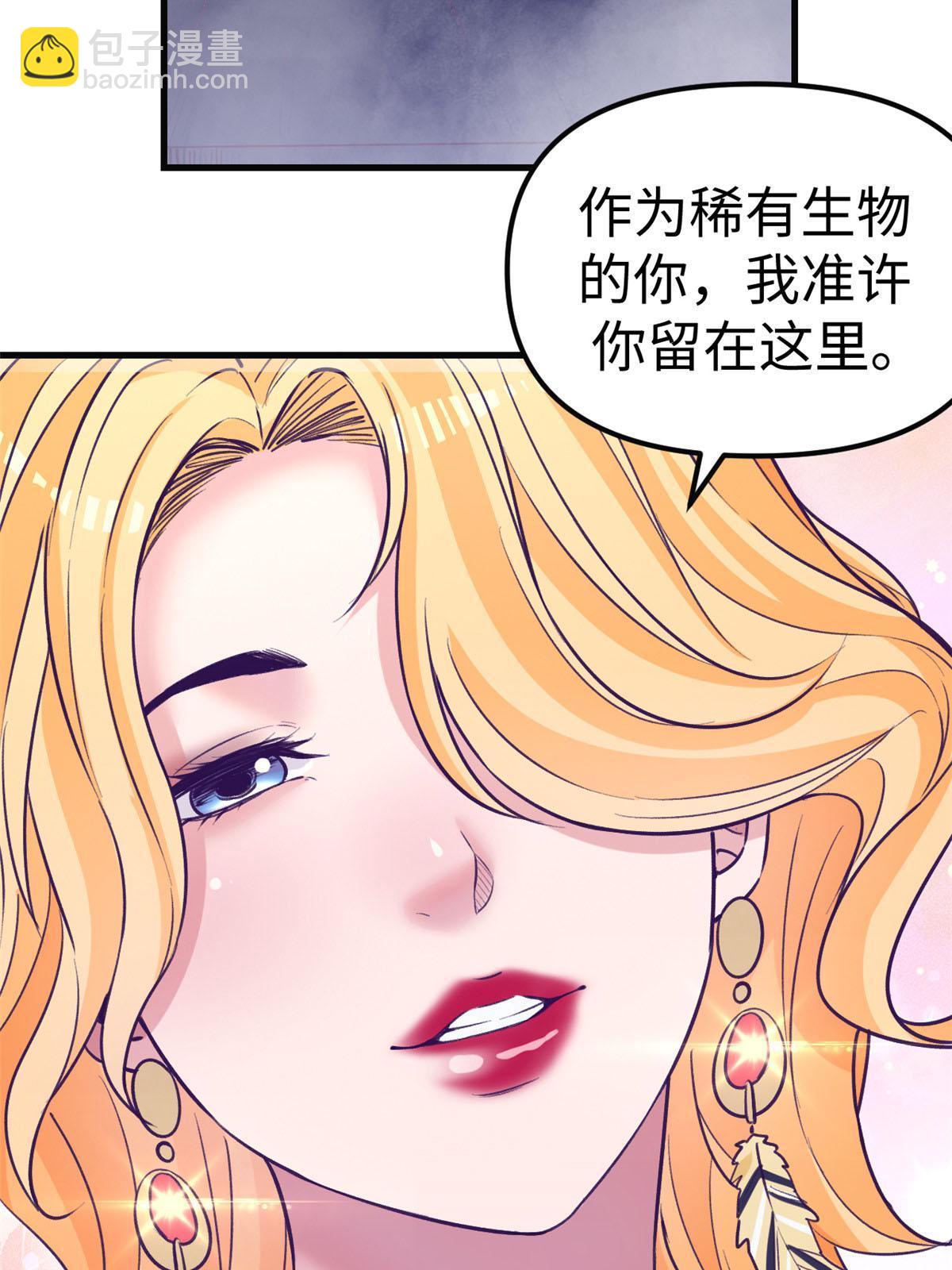 我的专属梦境游戏 - 181 拜见女王(1/2) - 3