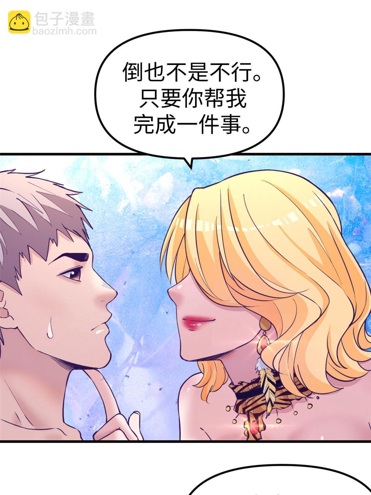 我的專屬夢境遊戲 - 181 拜見女王(1/2) - 5