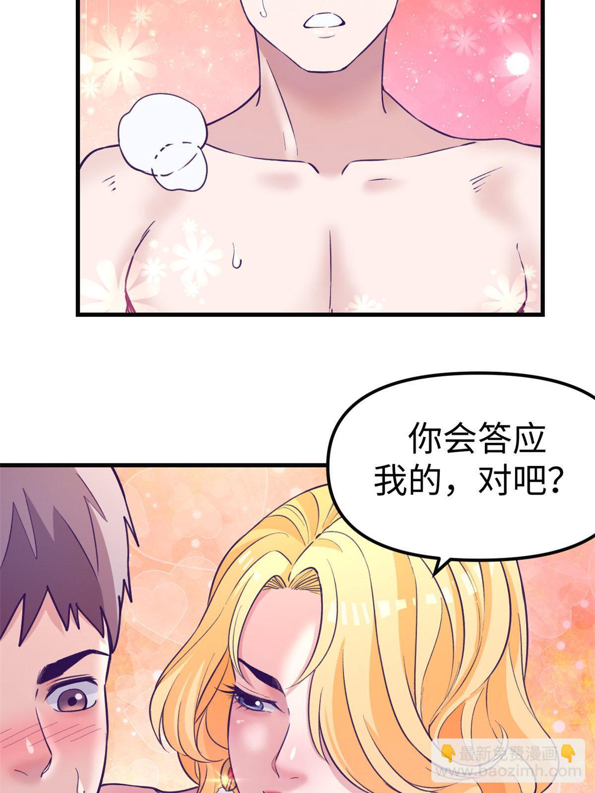 181 拜见女王(1/2)-第183话