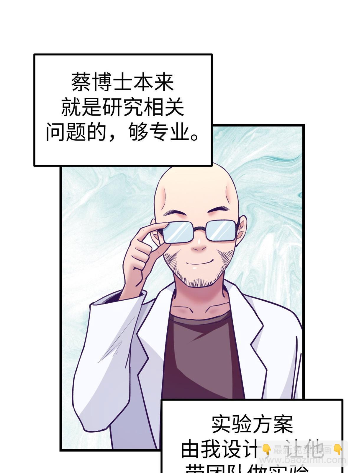 我的專屬夢境遊戲 - 183 成了大富豪 - 3