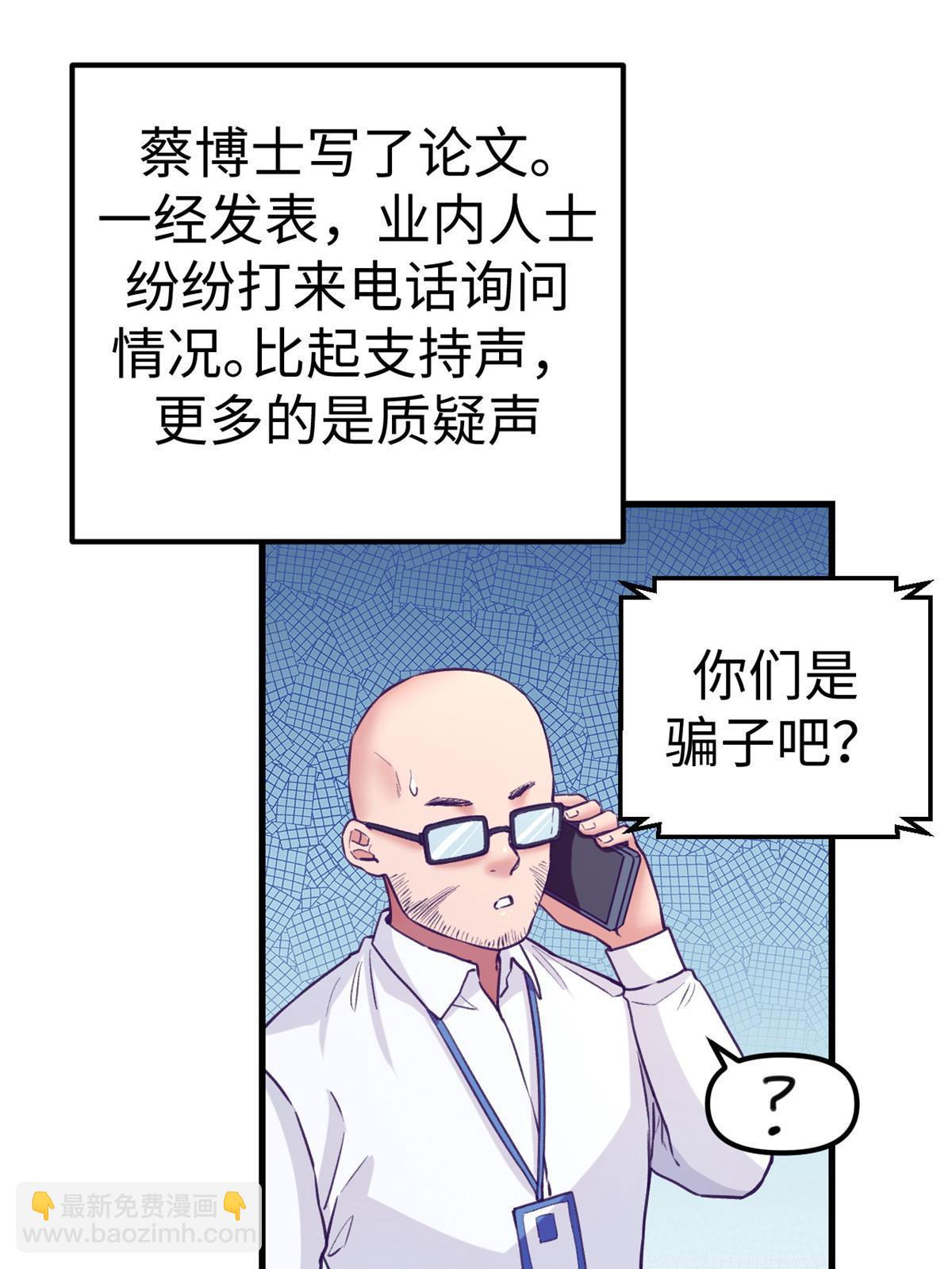 我的專屬夢境遊戲 - 183 成了大富豪 - 5