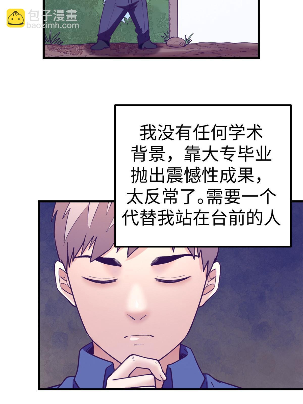 我的專屬夢境遊戲 - 183 成了大富豪 - 2