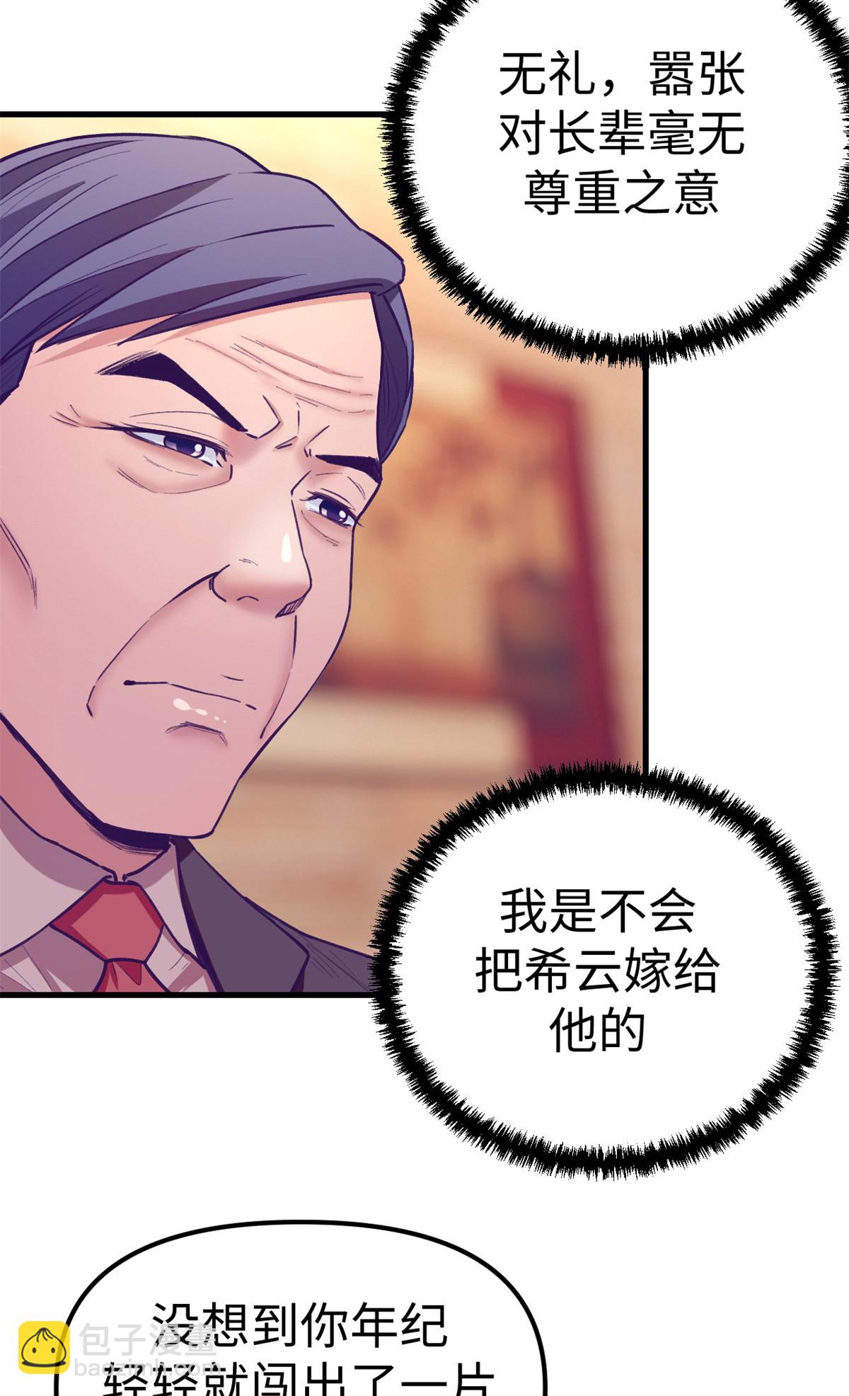 185 谁更重要-第187话