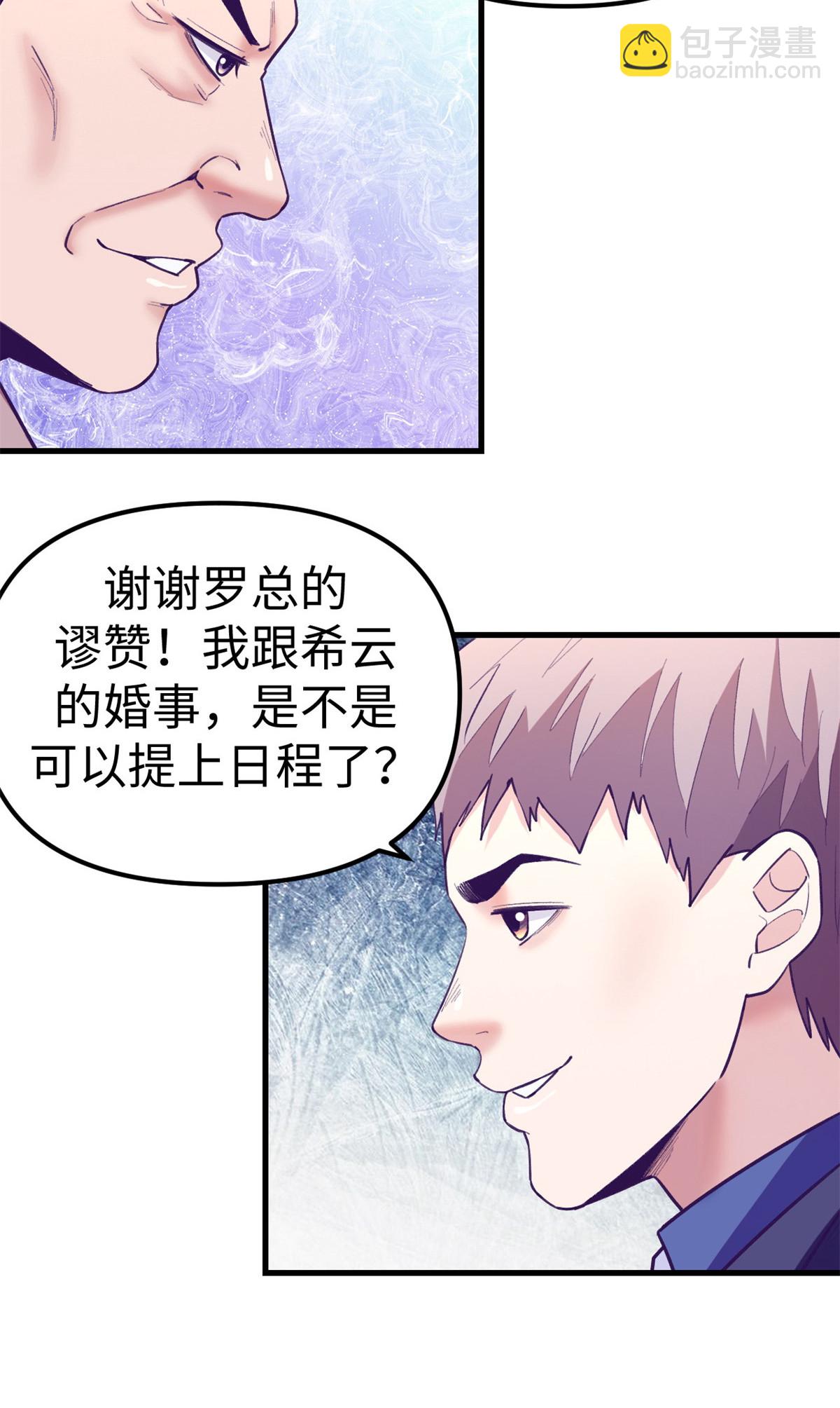 185 谁更重要-第187话