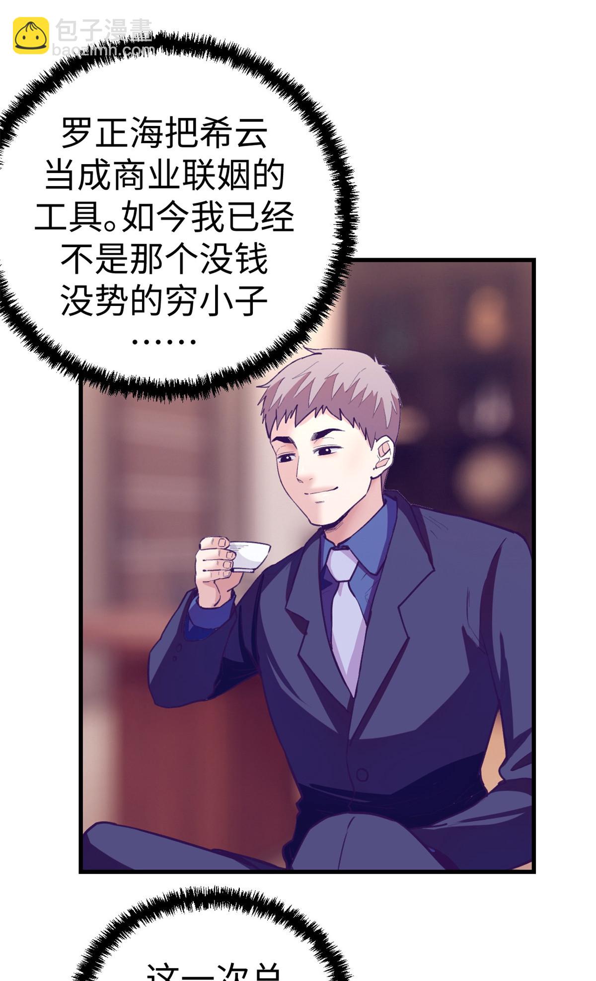 185 谁更重要-第187话