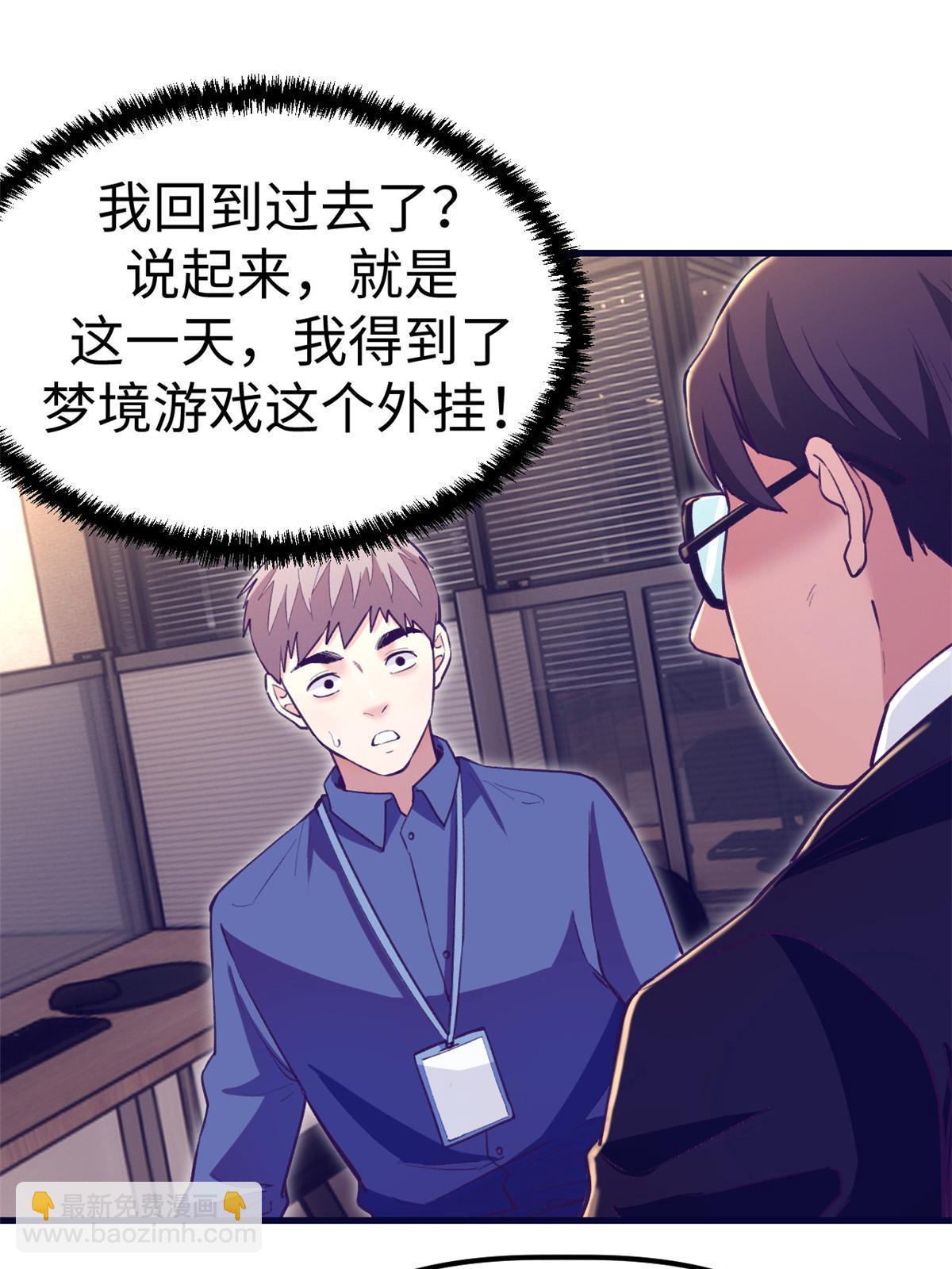 187 重生副本(1/2)-第189话