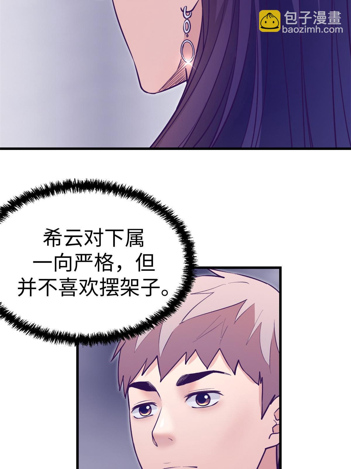 187 重生副本(1/2)-第189话