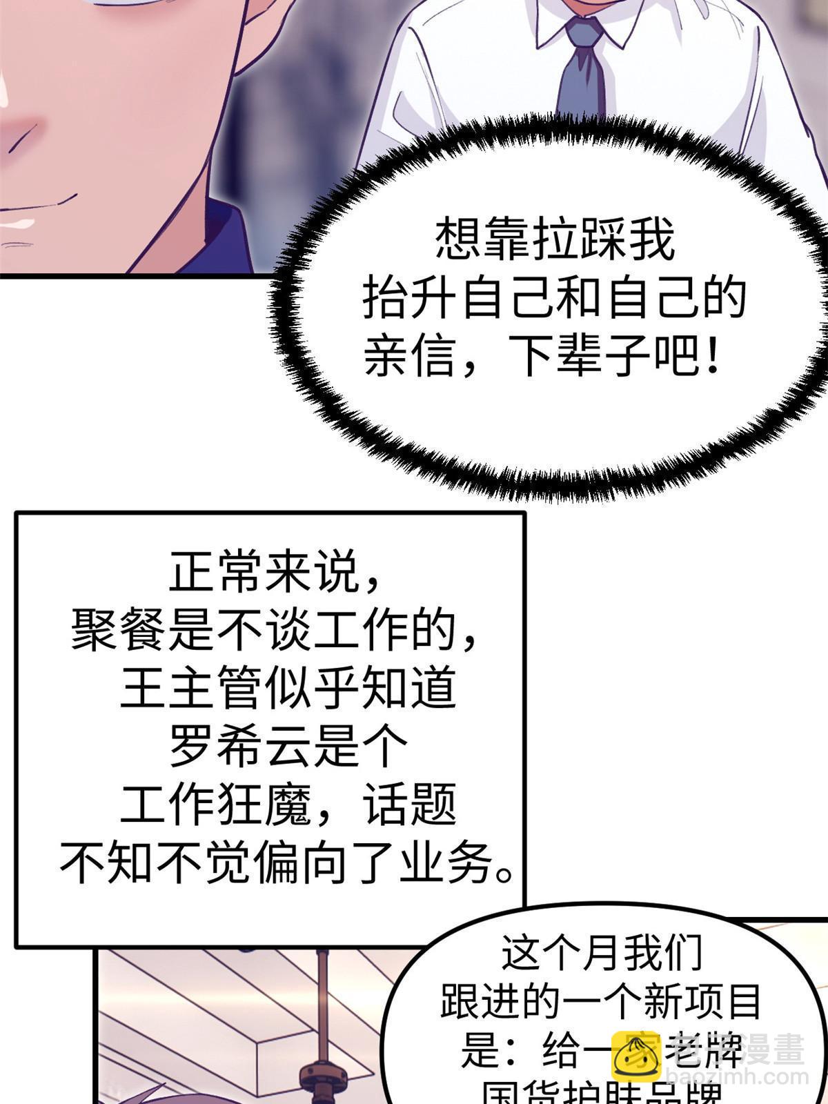 187 重生副本(1/2)-第189话