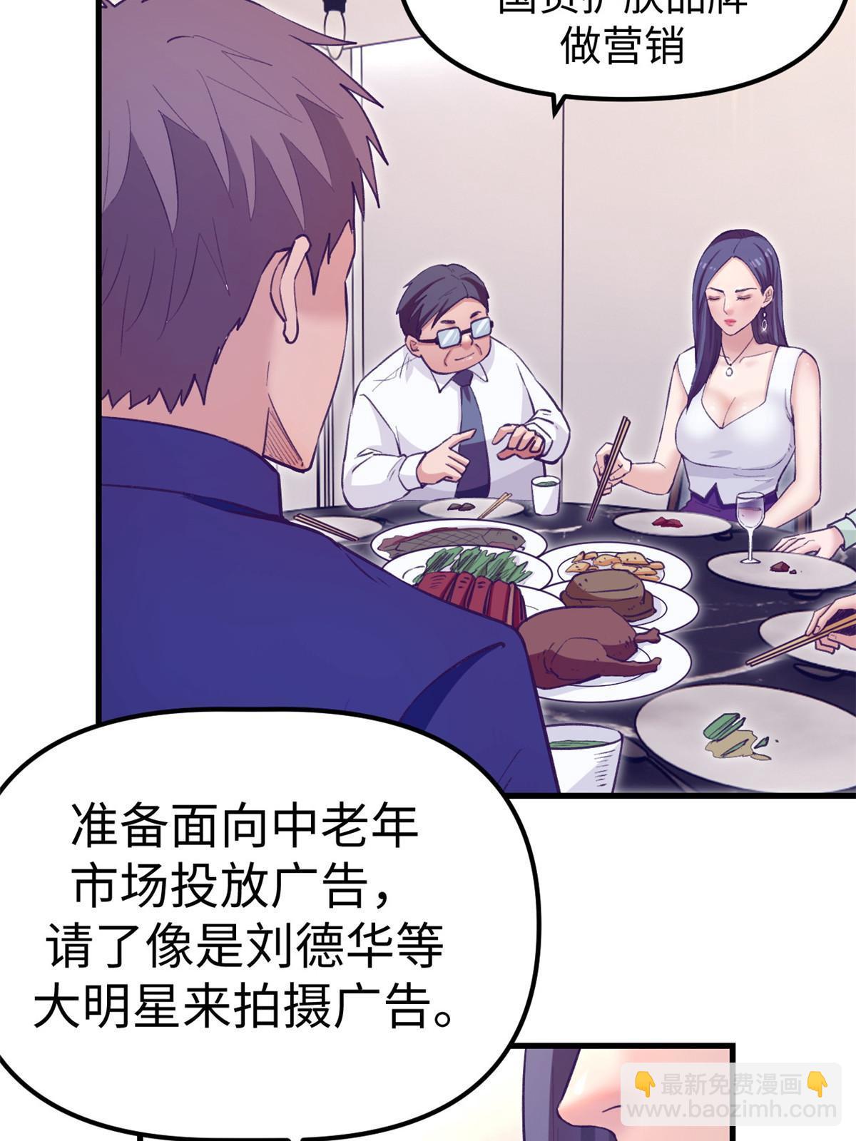 187 重生副本(1/2)-第189话