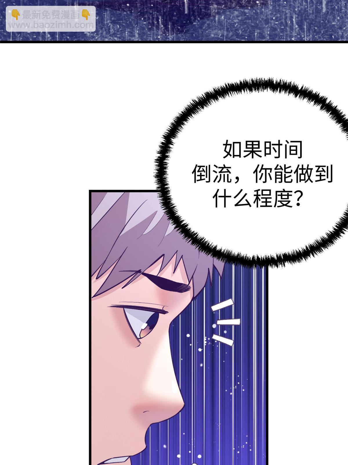 187 重生副本(1/2)-第189话