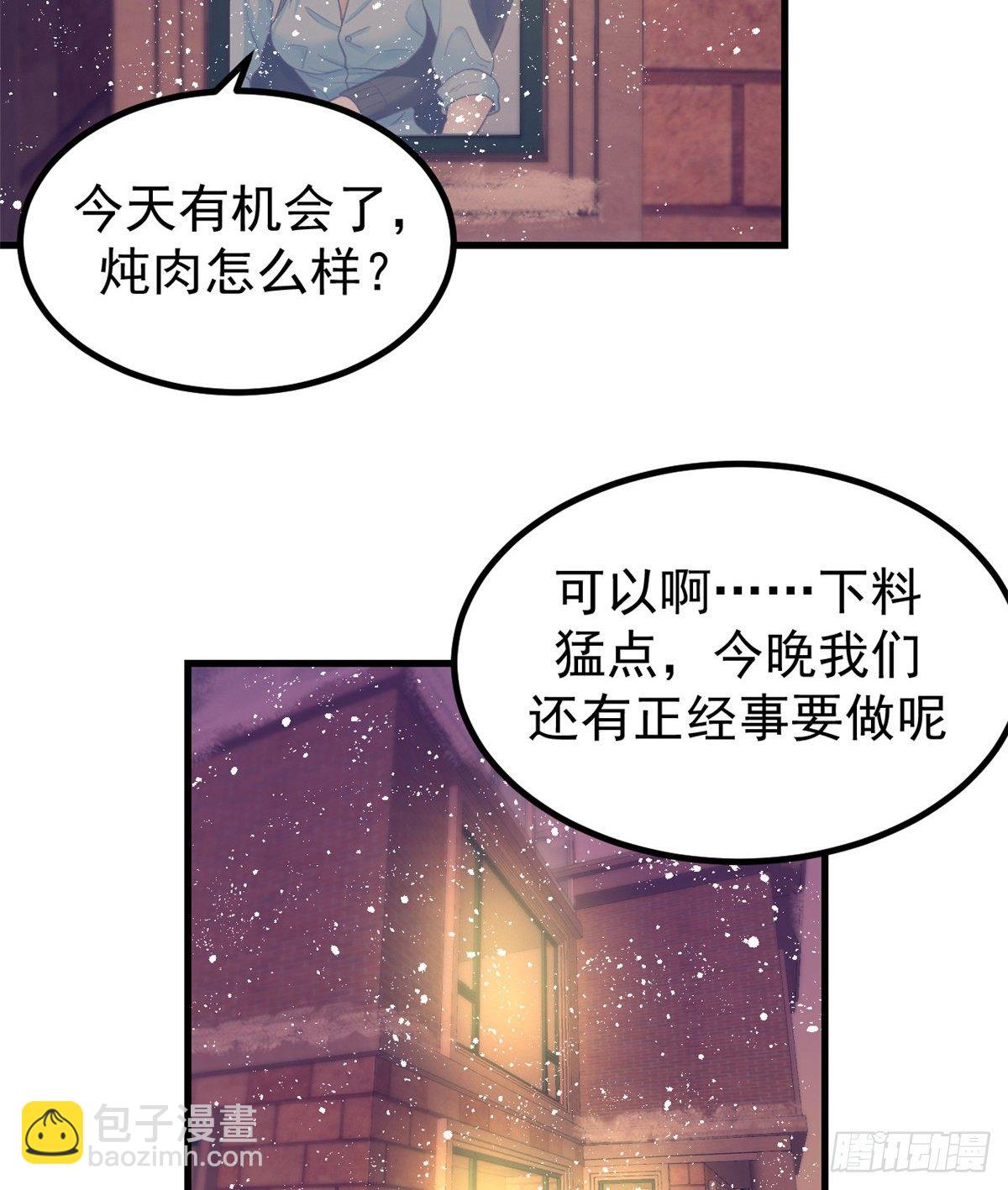 我的專屬夢境遊戲 - 19 病入膏肓 - 2